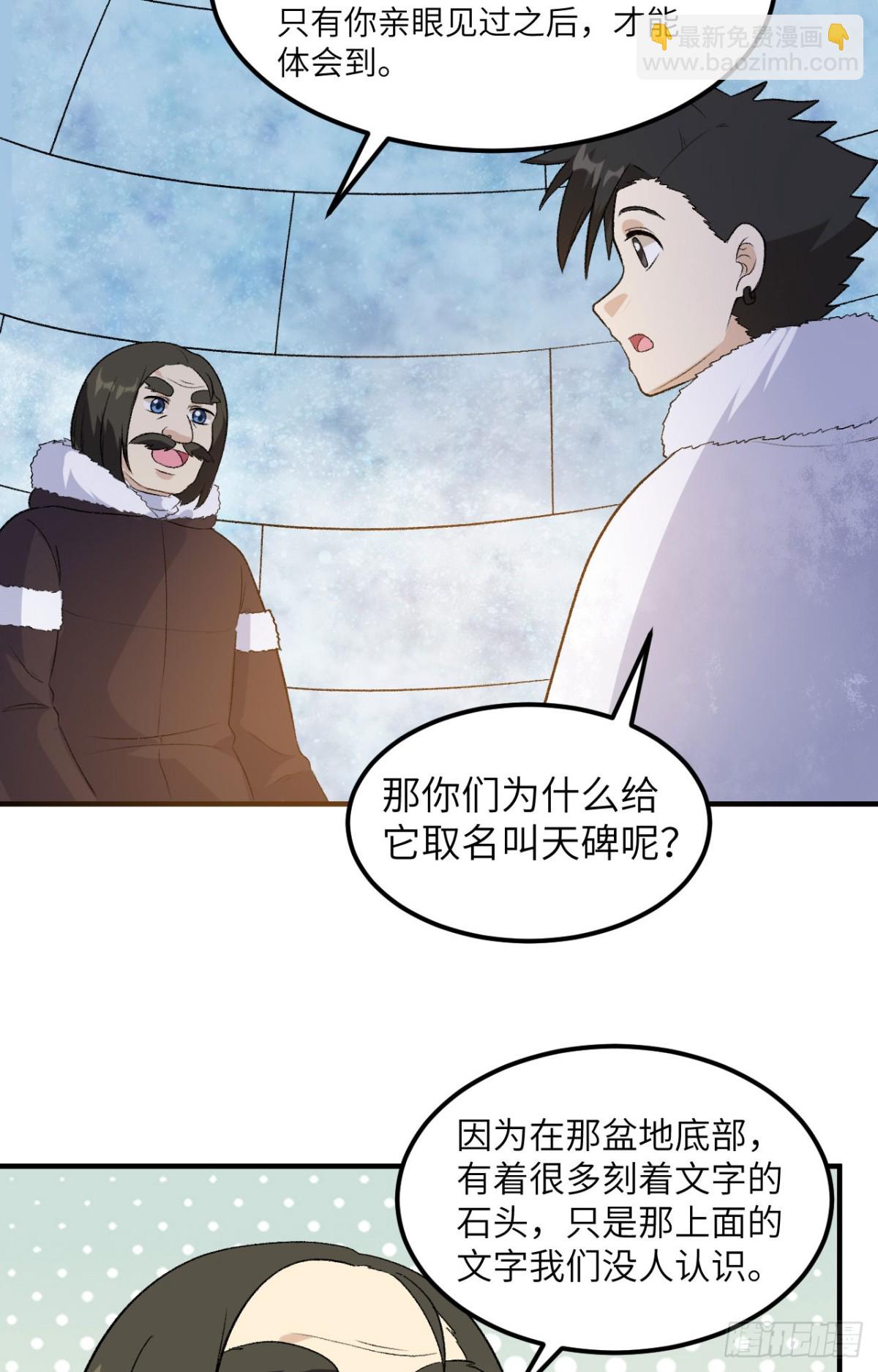 251 山峰上的盆地24