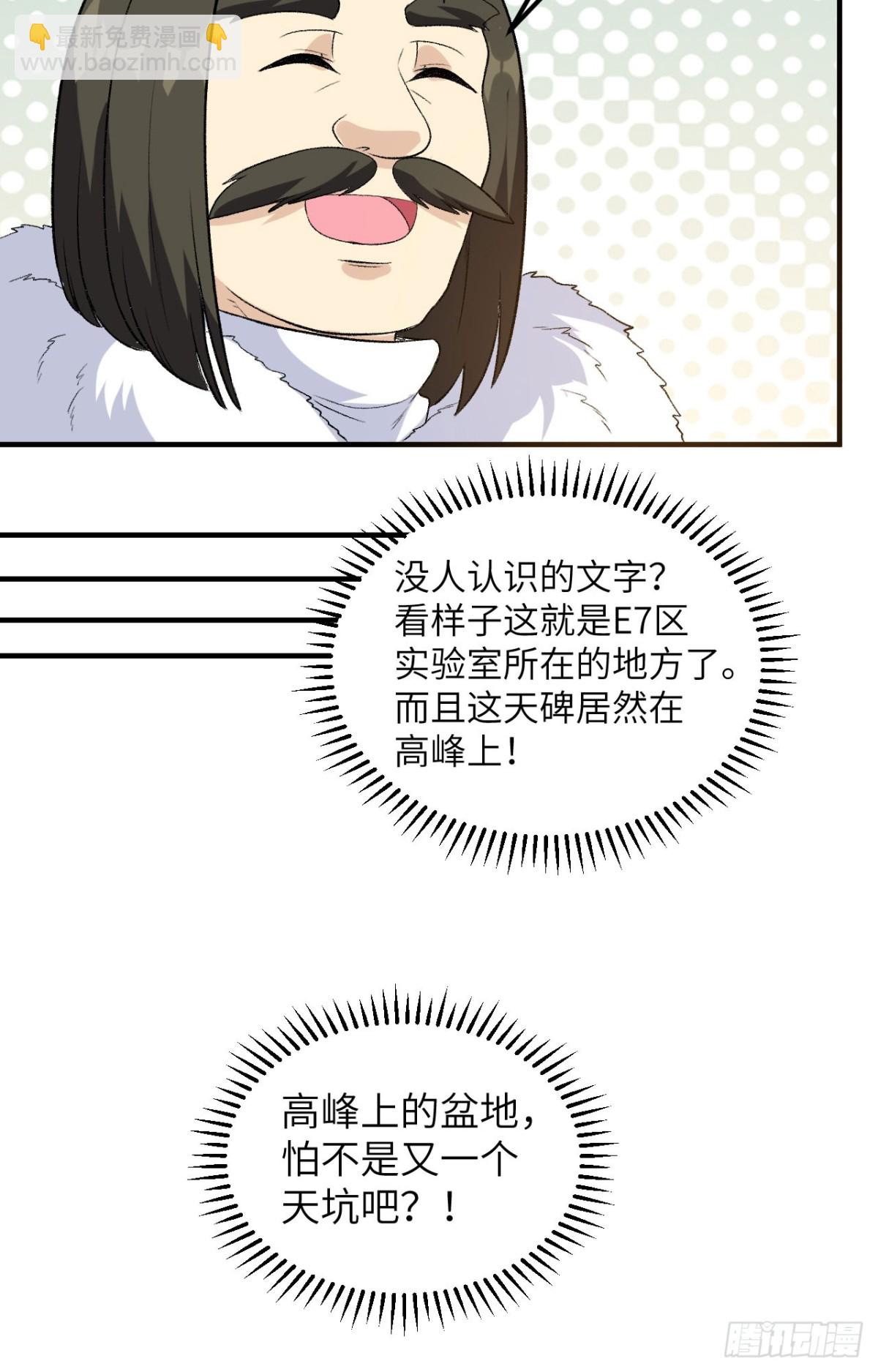 251 山峰上的盆地25