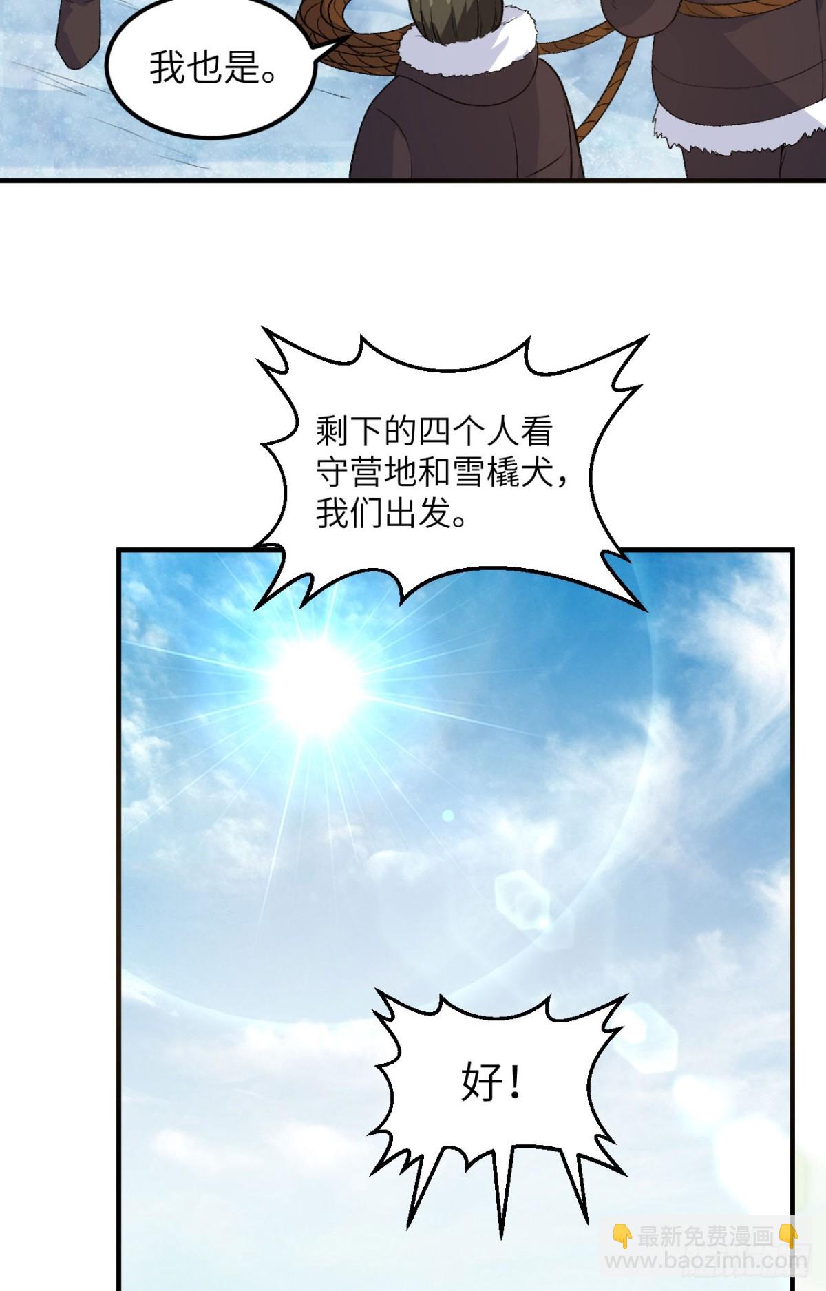 251 山峰上的盆地27