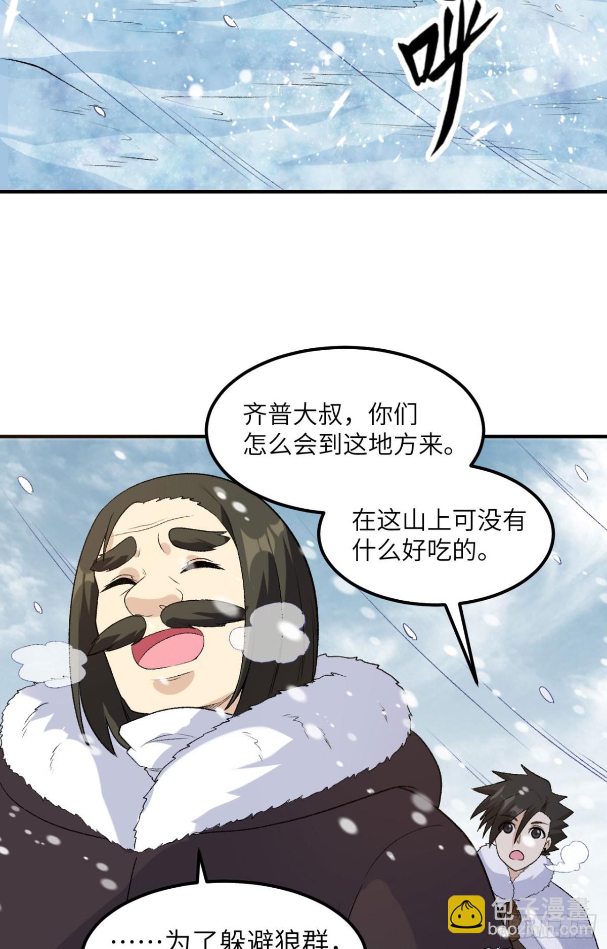 251 山峰上的盆地29