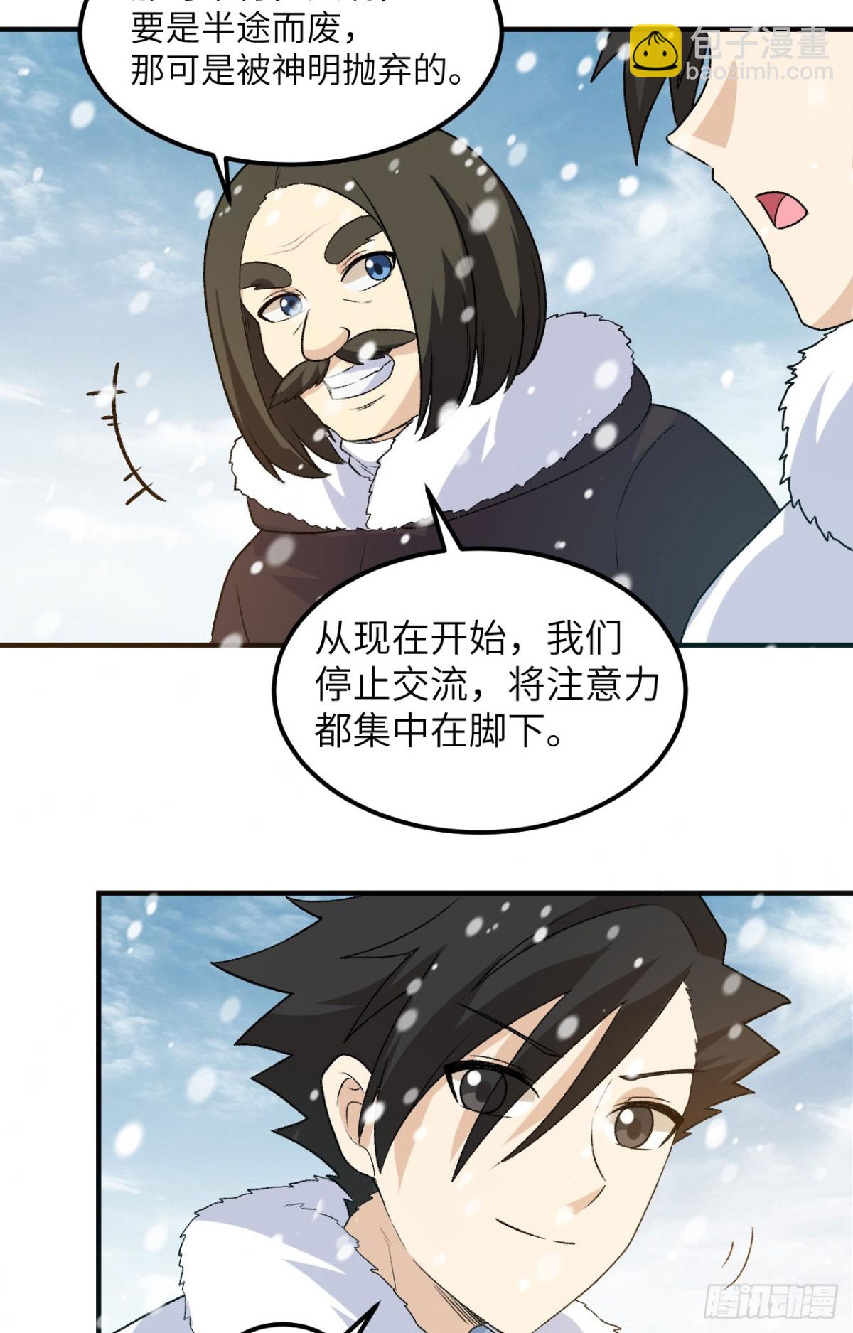 251 山峰上的盆地35