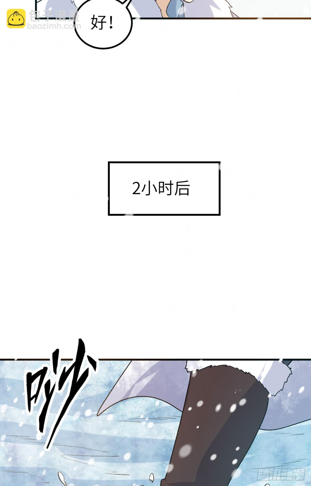 251 山峰上的盆地36