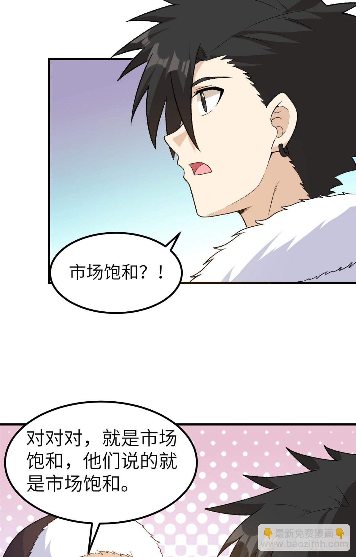 254 纨绔子弟14