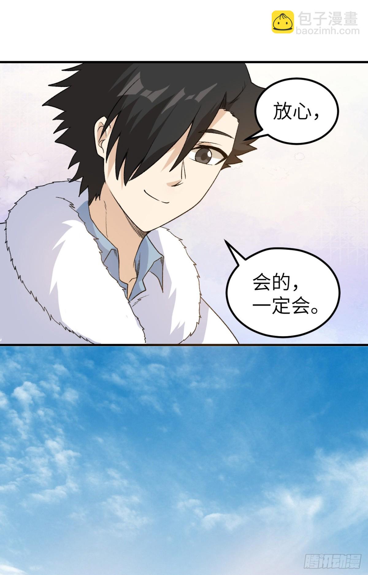 254 纨绔子弟23