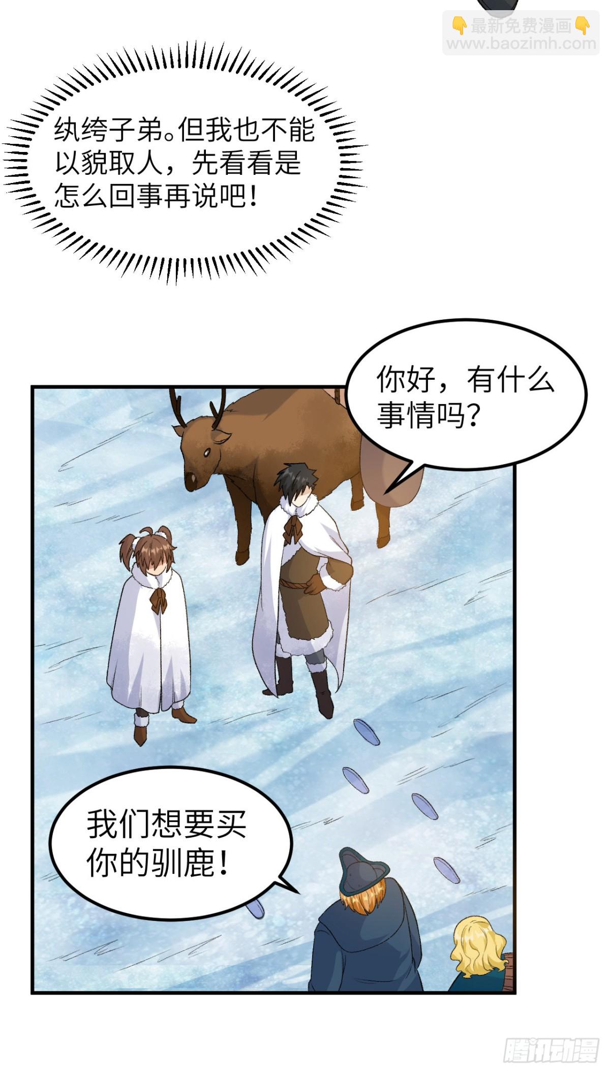 254 纨绔子弟31
