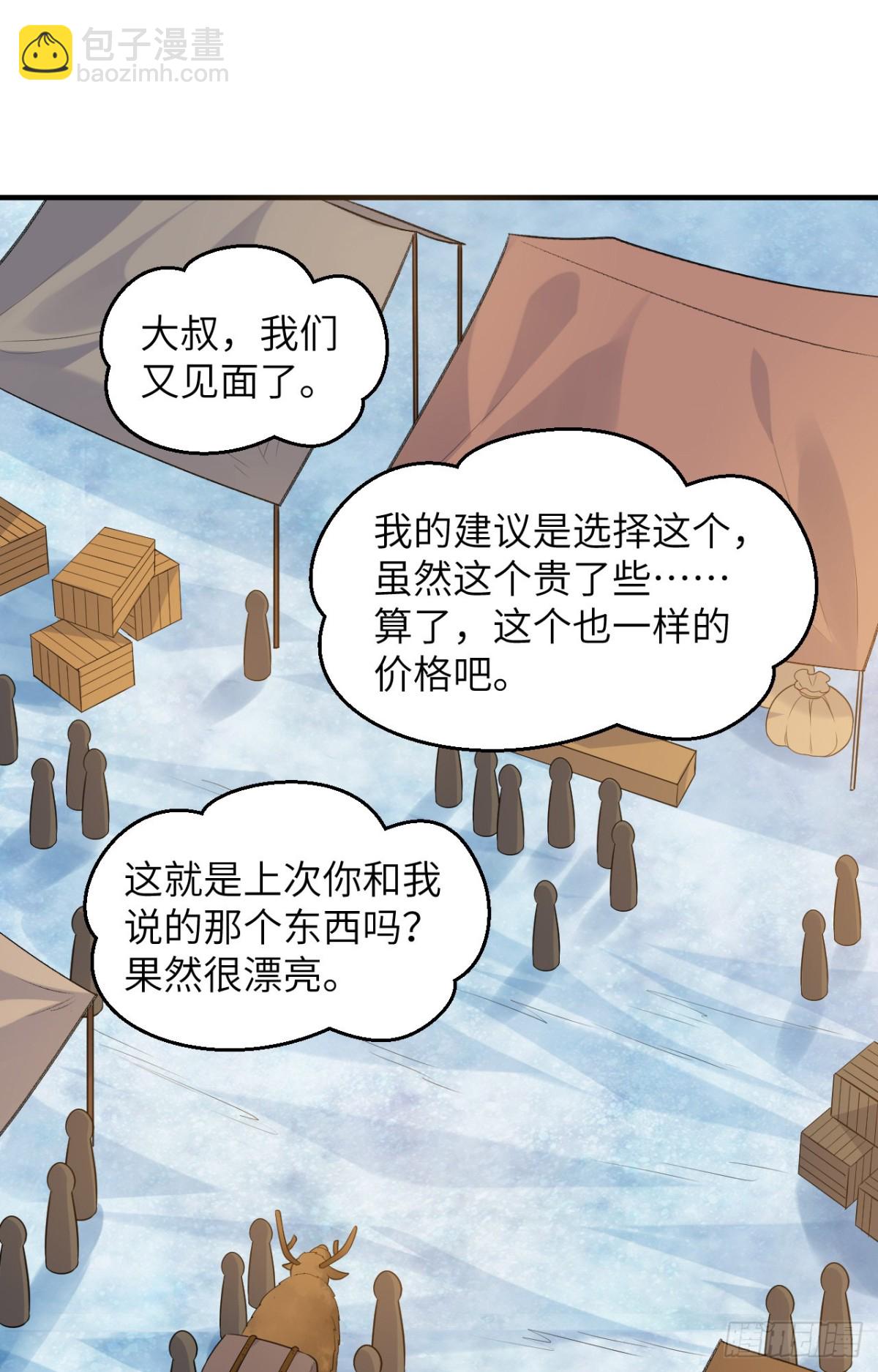 255 世界那么大23