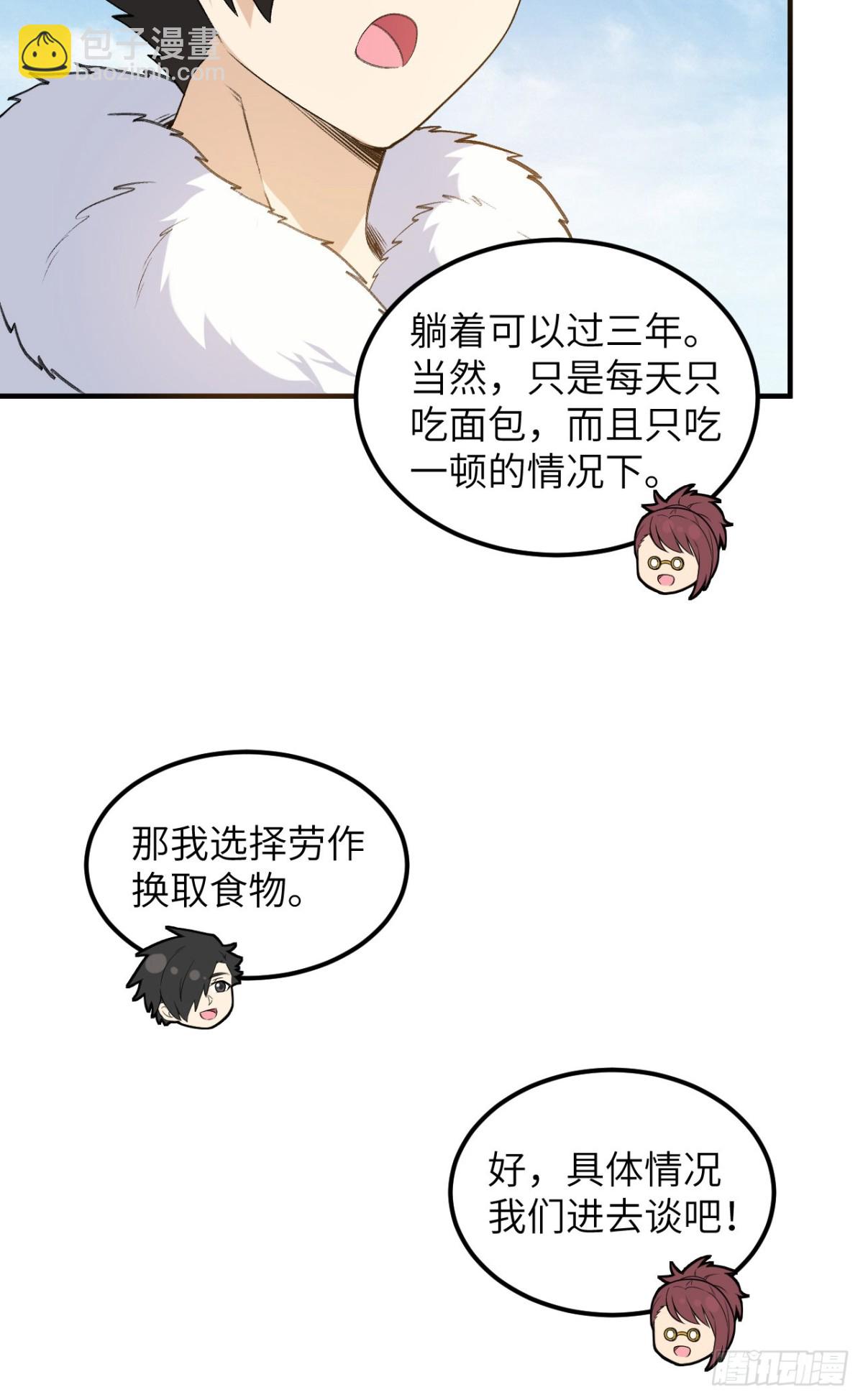 255 世界那么大35