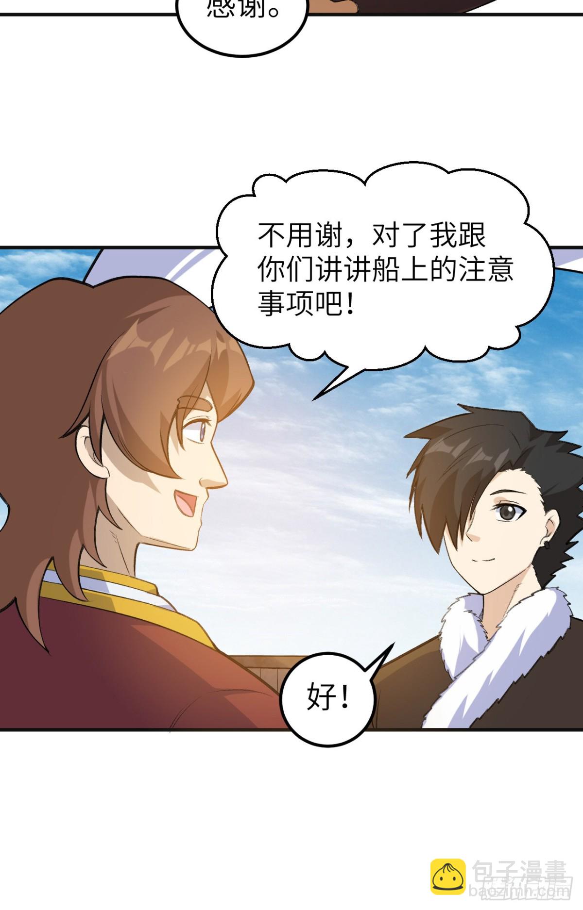 257 船上的生活15