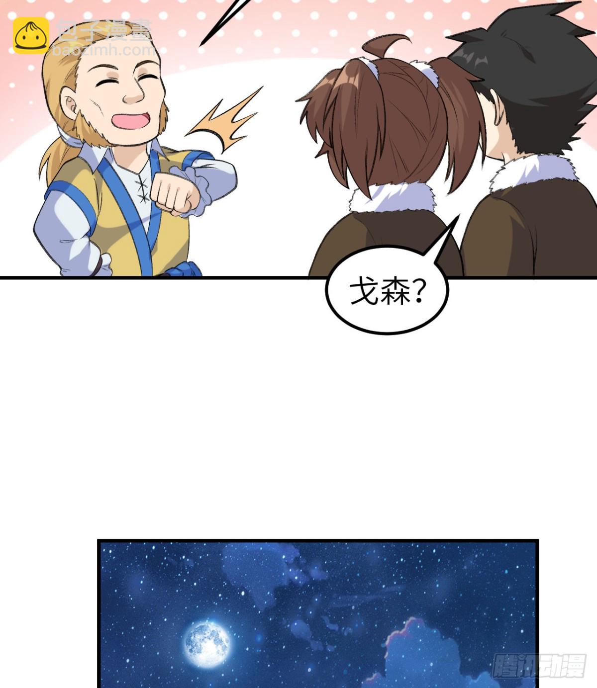 258 细菌之谈21