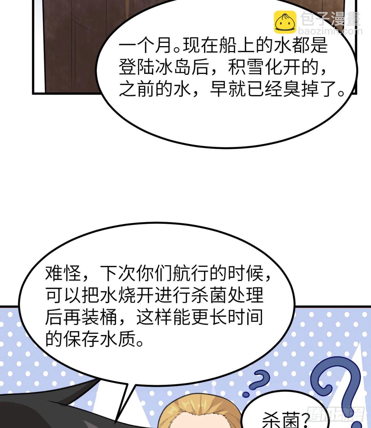 258 细菌之谈32