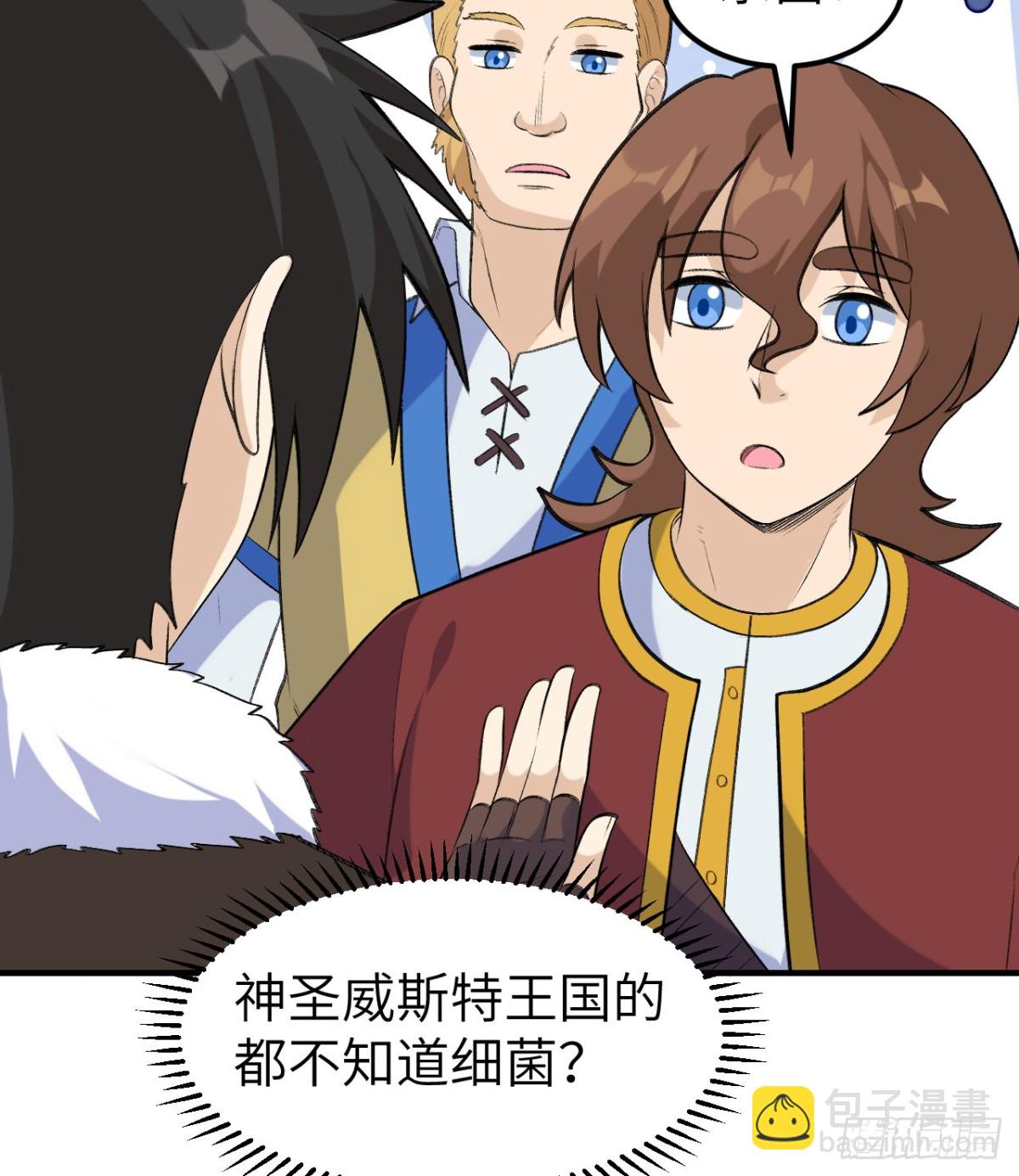 258 细菌之谈33