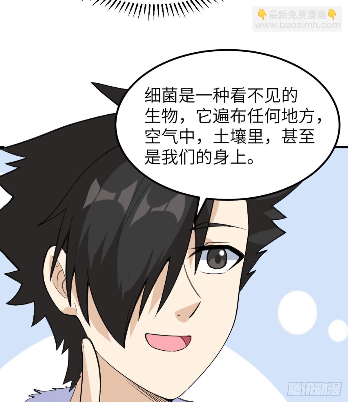 258 细菌之谈34