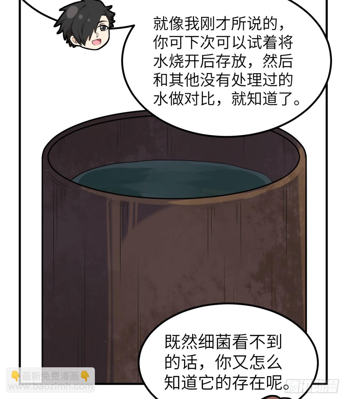 258 细菌之谈38
