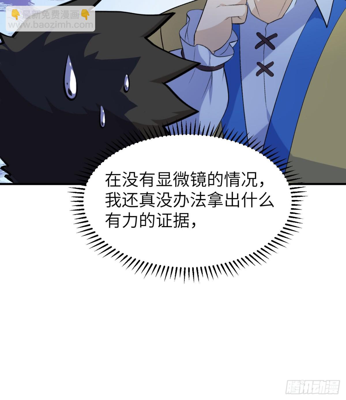 258 细菌之谈40