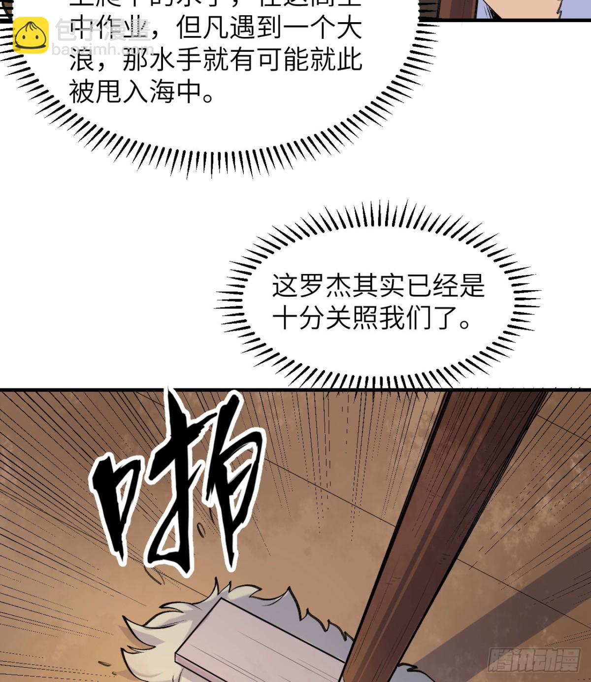 258 细菌之谈6