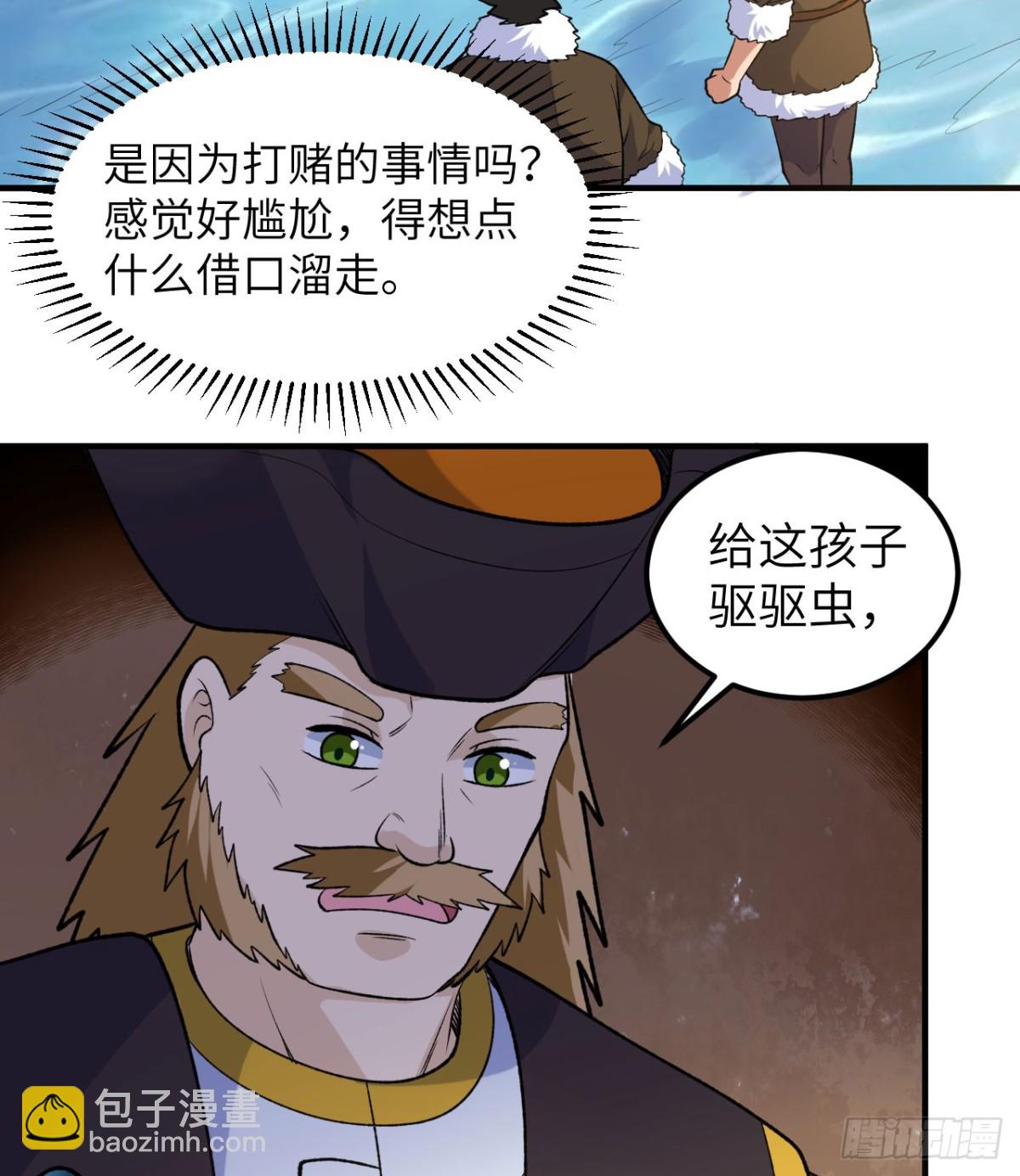 261 坏血病2