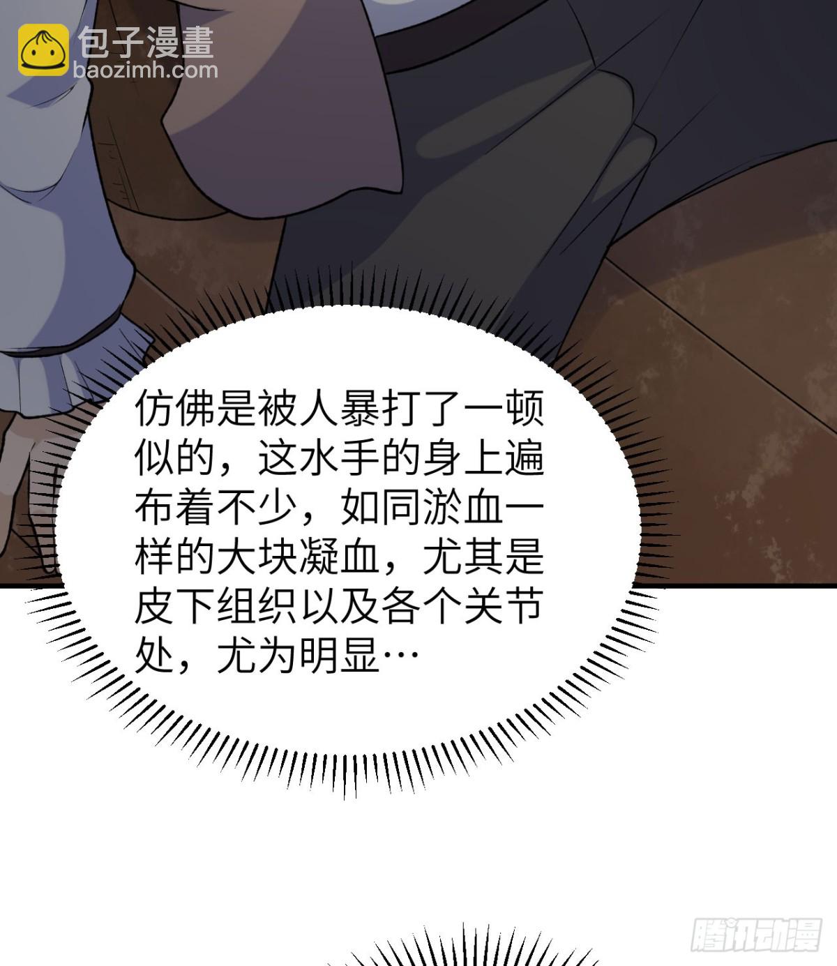 261 坏血病42