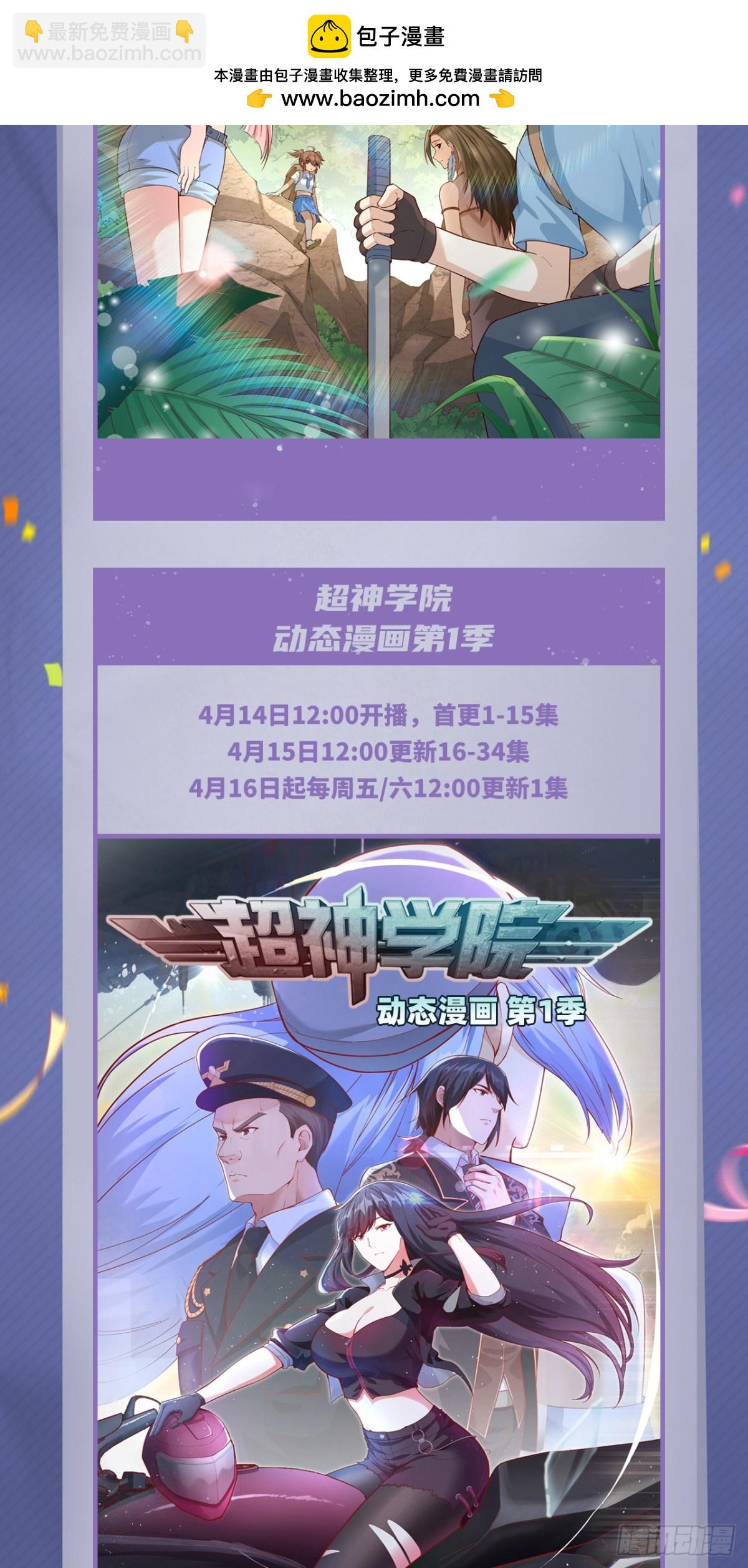 荒岛动态漫画最新动态1