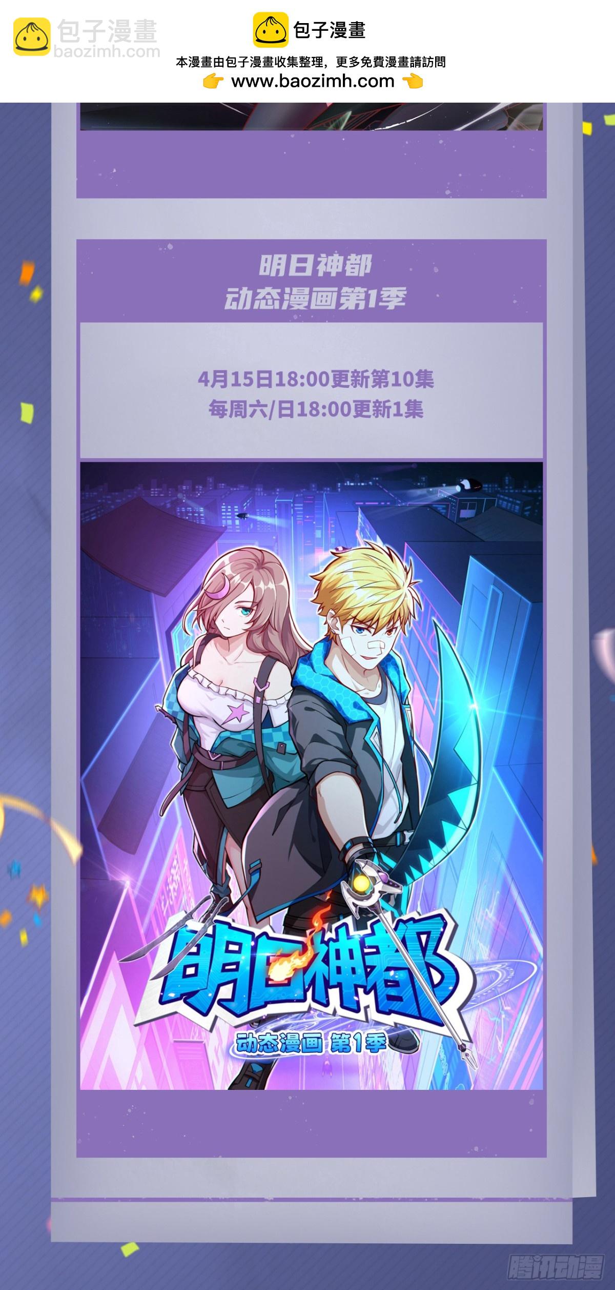 荒岛动态漫画最新动态2