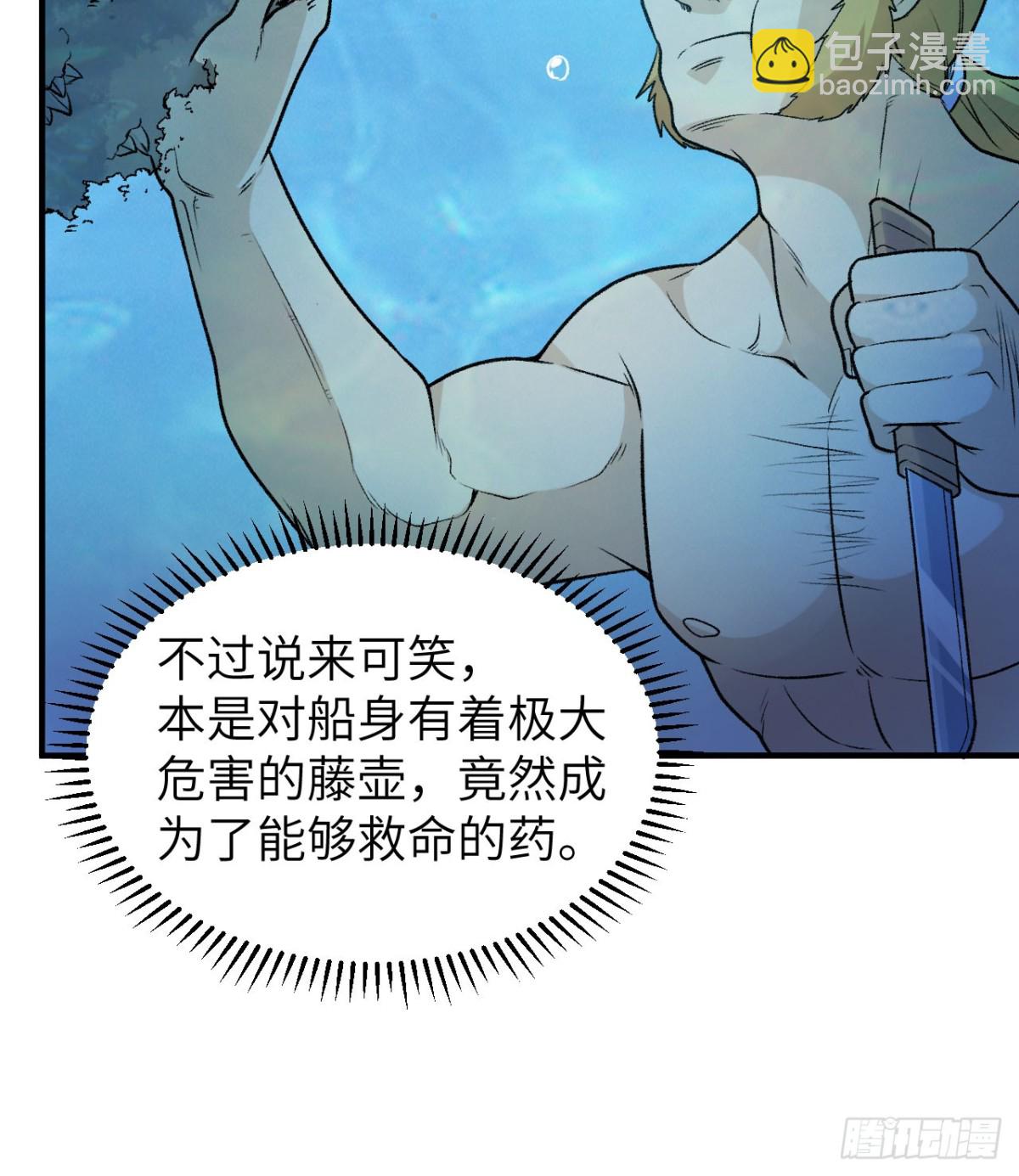 263 来自地狱的食物23
