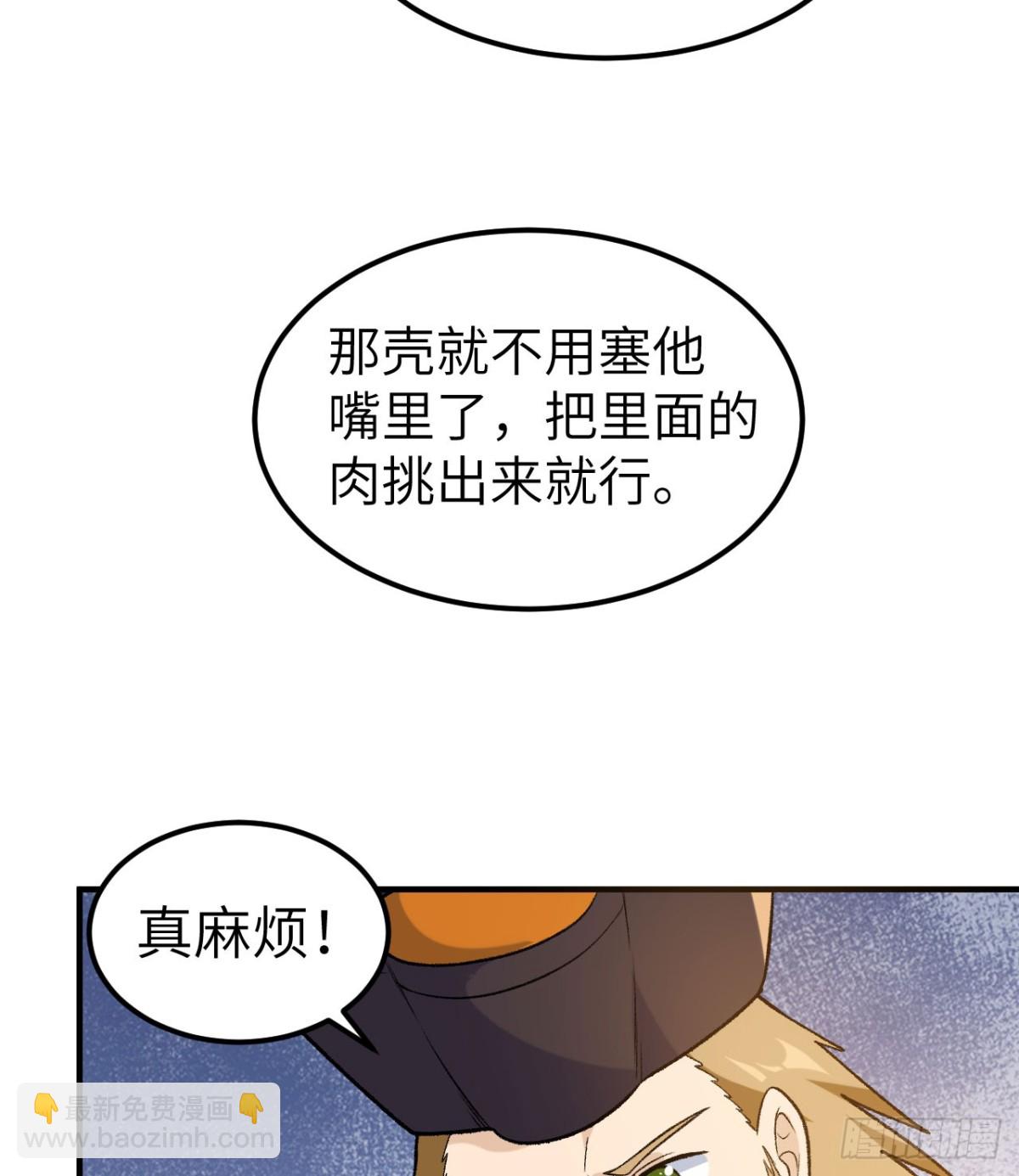263 来自地狱的食物41