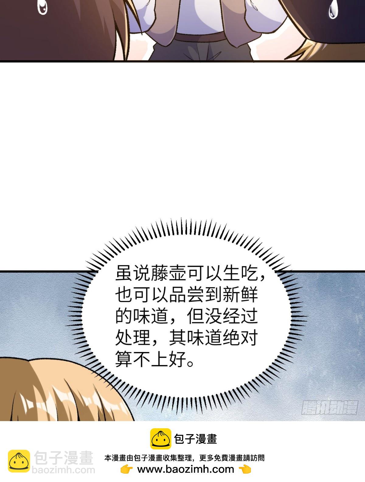 263 来自地狱的食物49