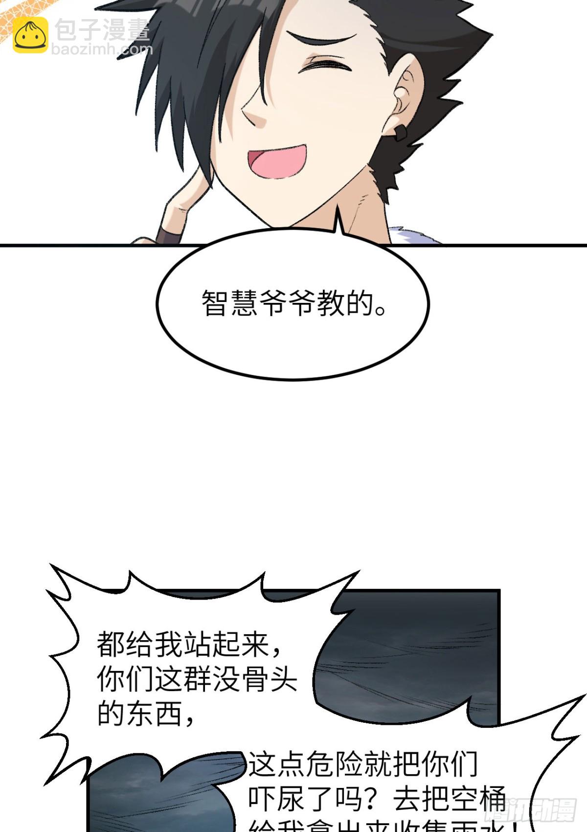 266 智慧爷爷33