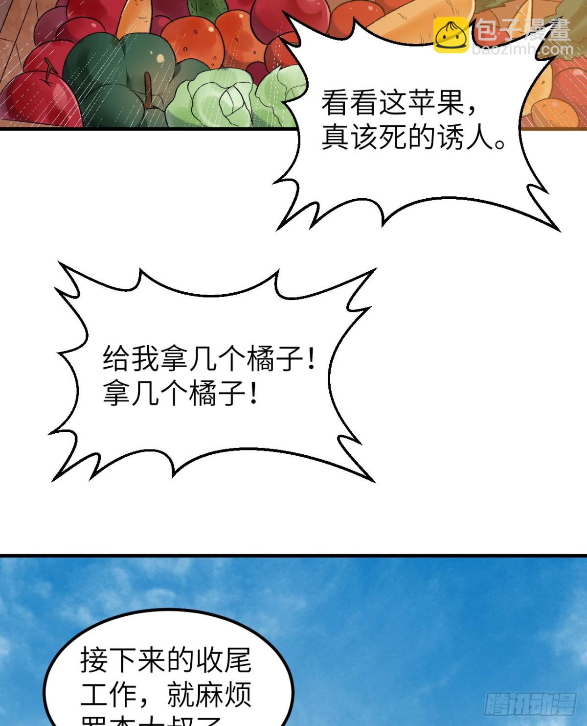 268 子爵的任务2