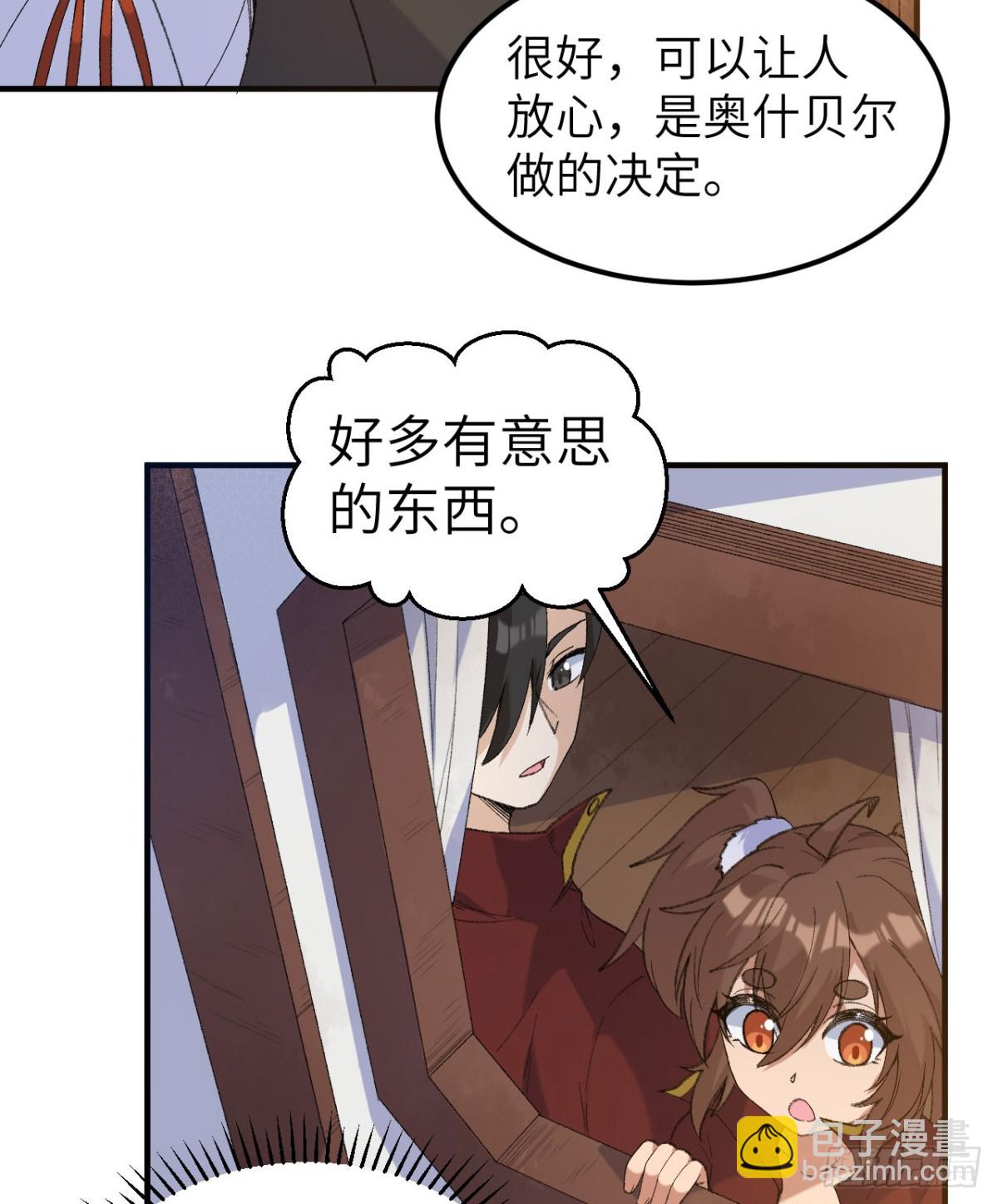 268 子爵的任务23