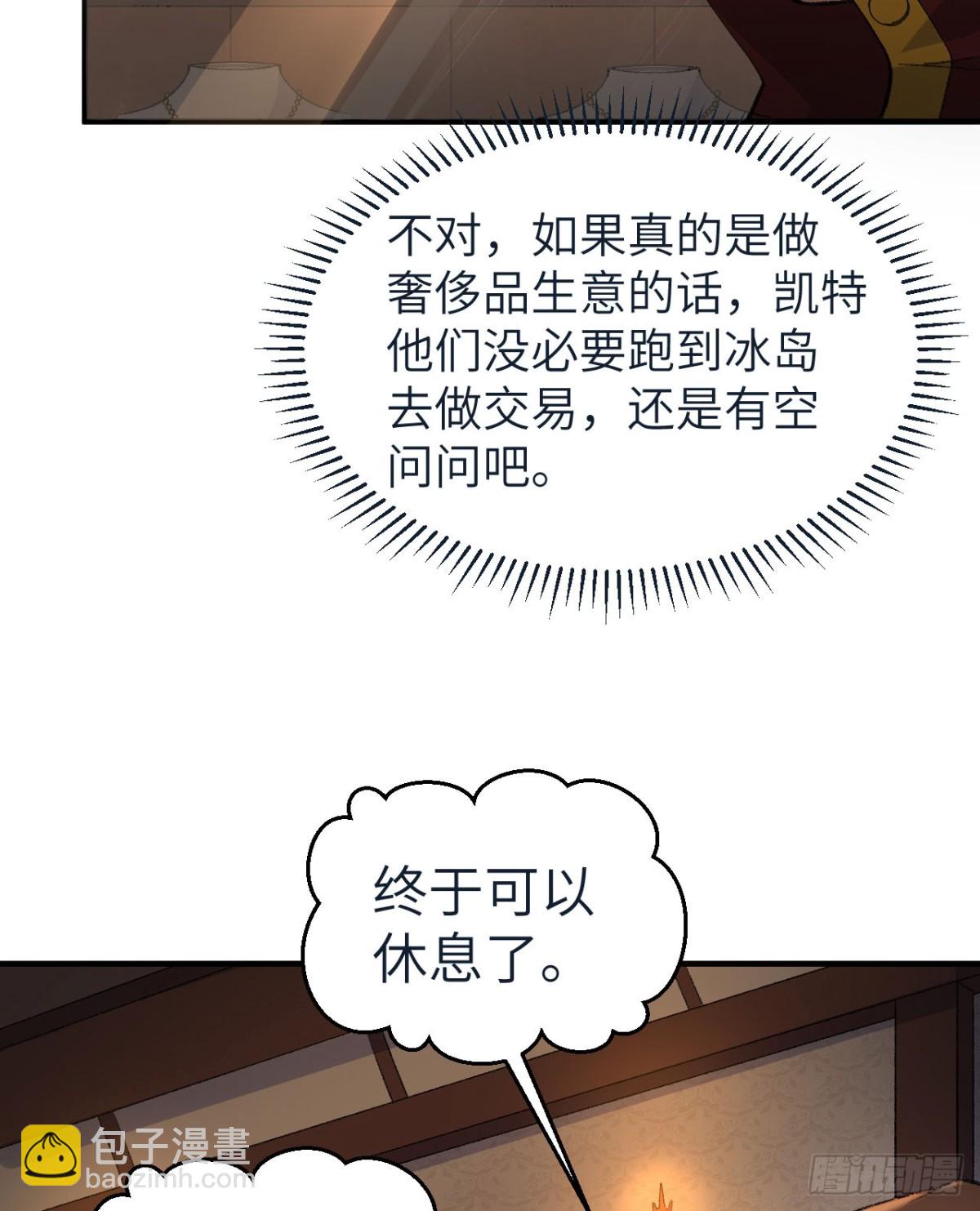 268 子爵的任务32
