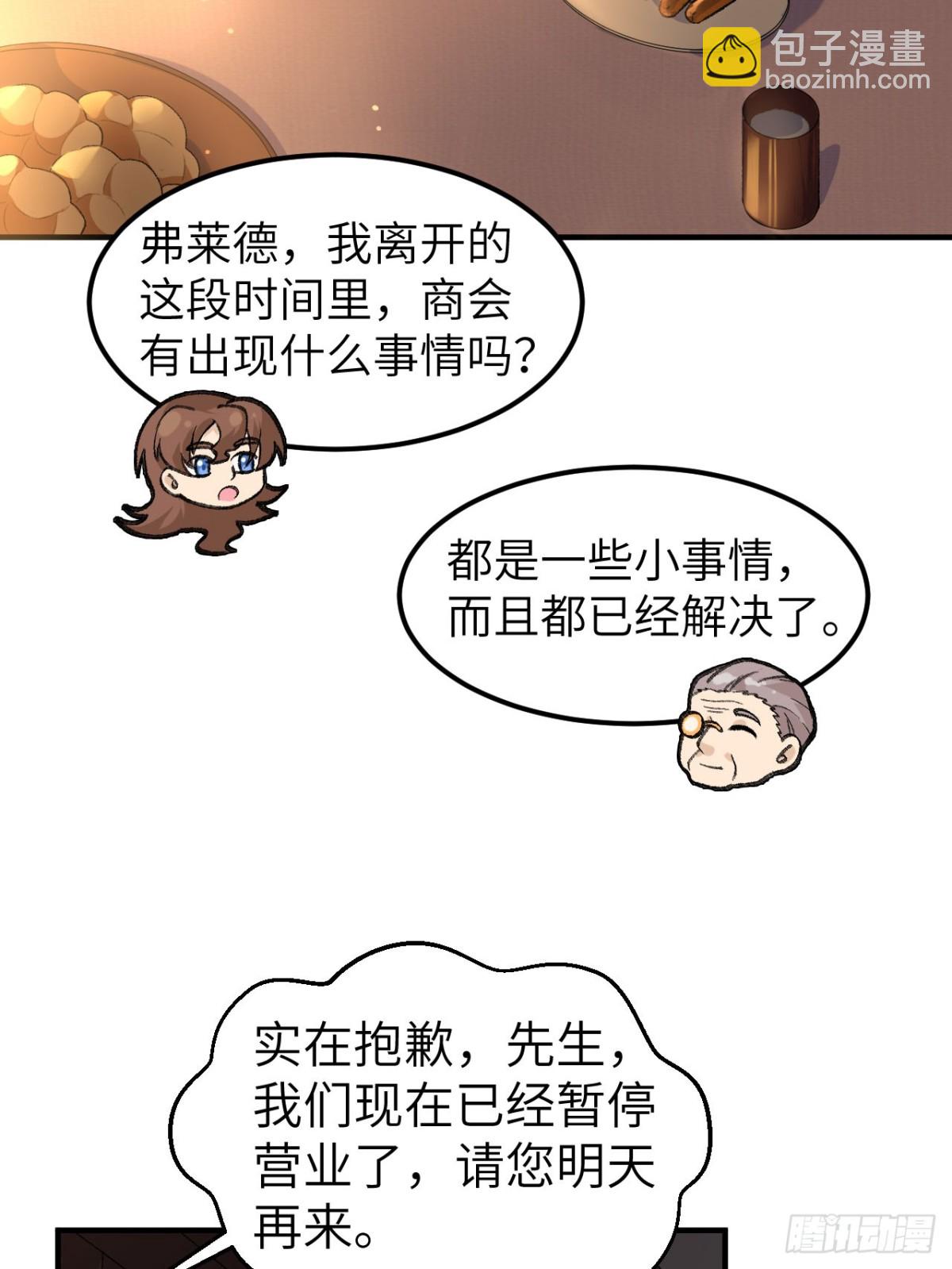 268 子爵的任务44