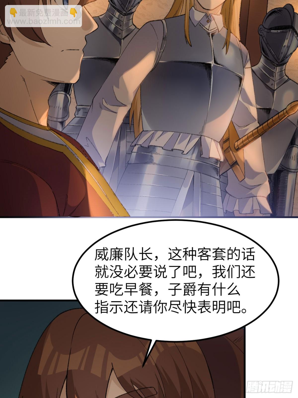 268 子爵的任务47