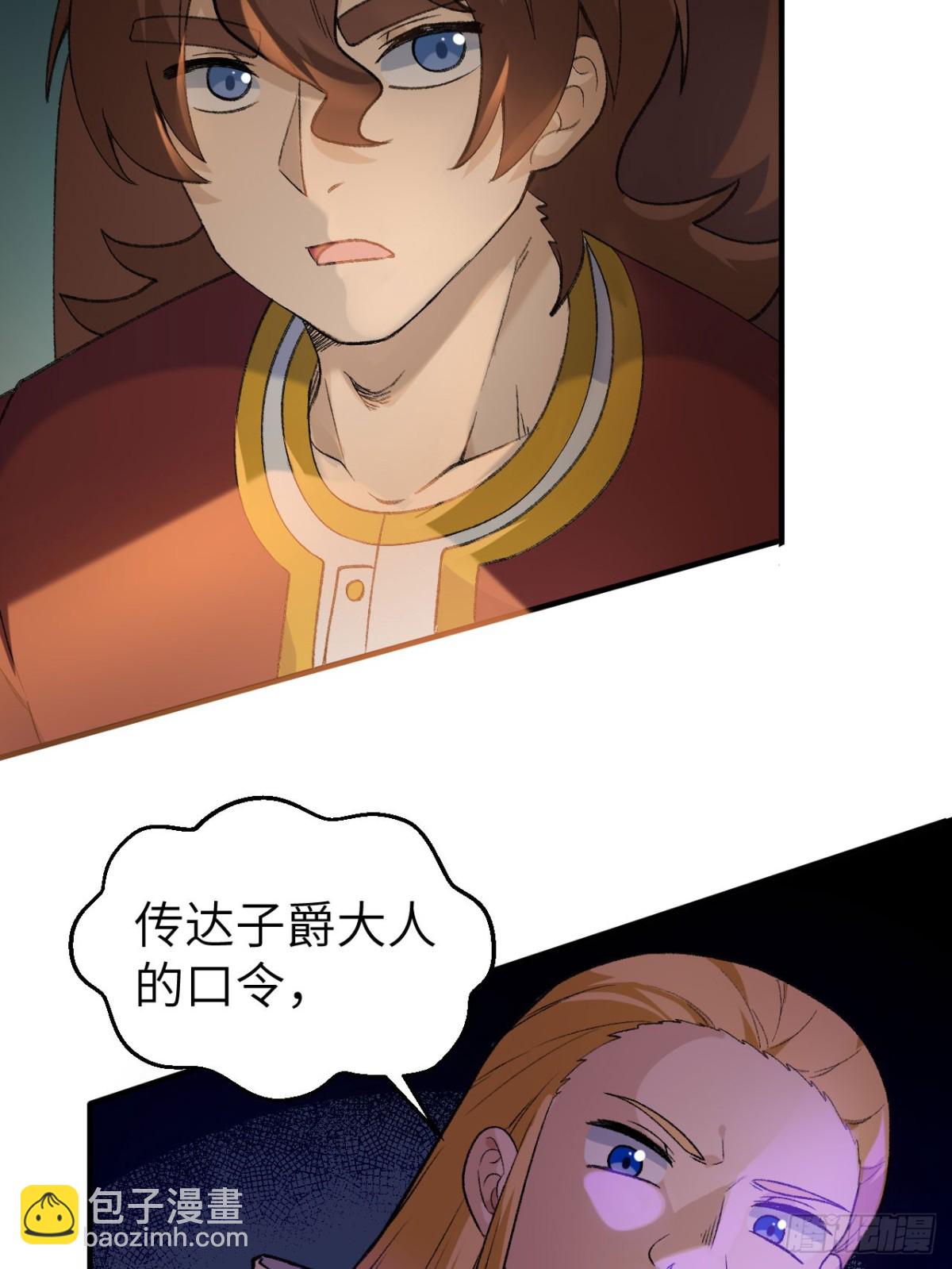 268 子爵的任务48