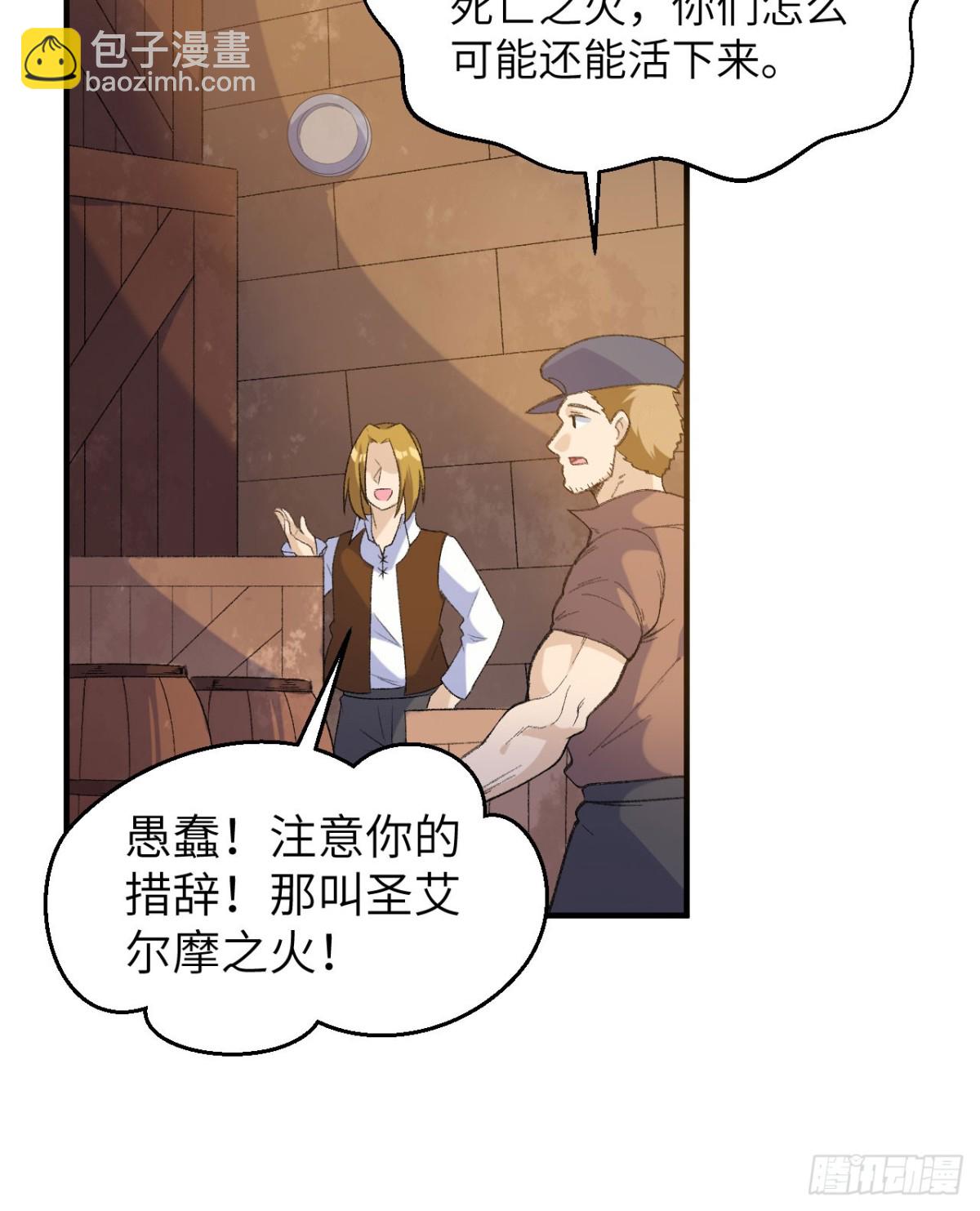 268 子爵的任务7