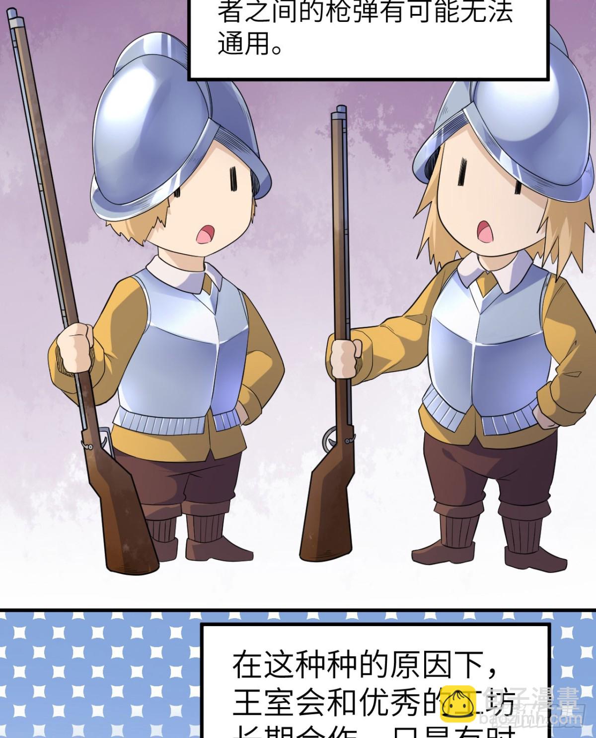 271 武器工坊36