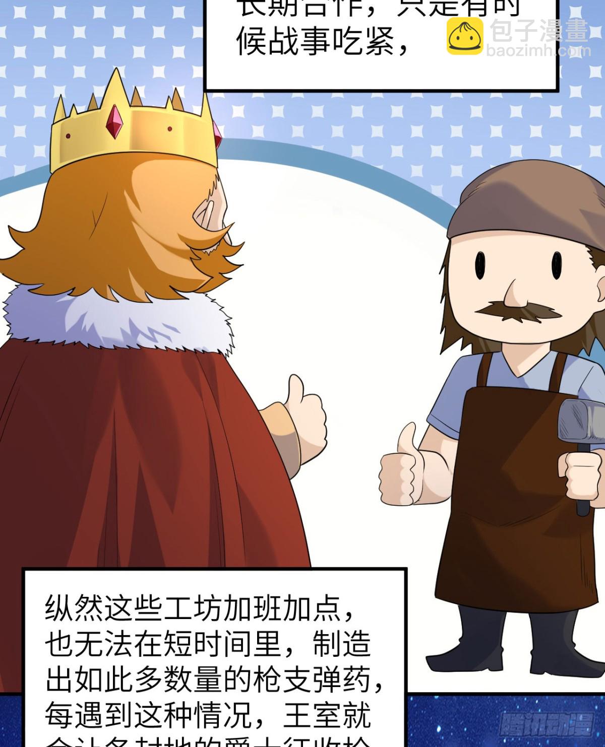 271 武器工坊37