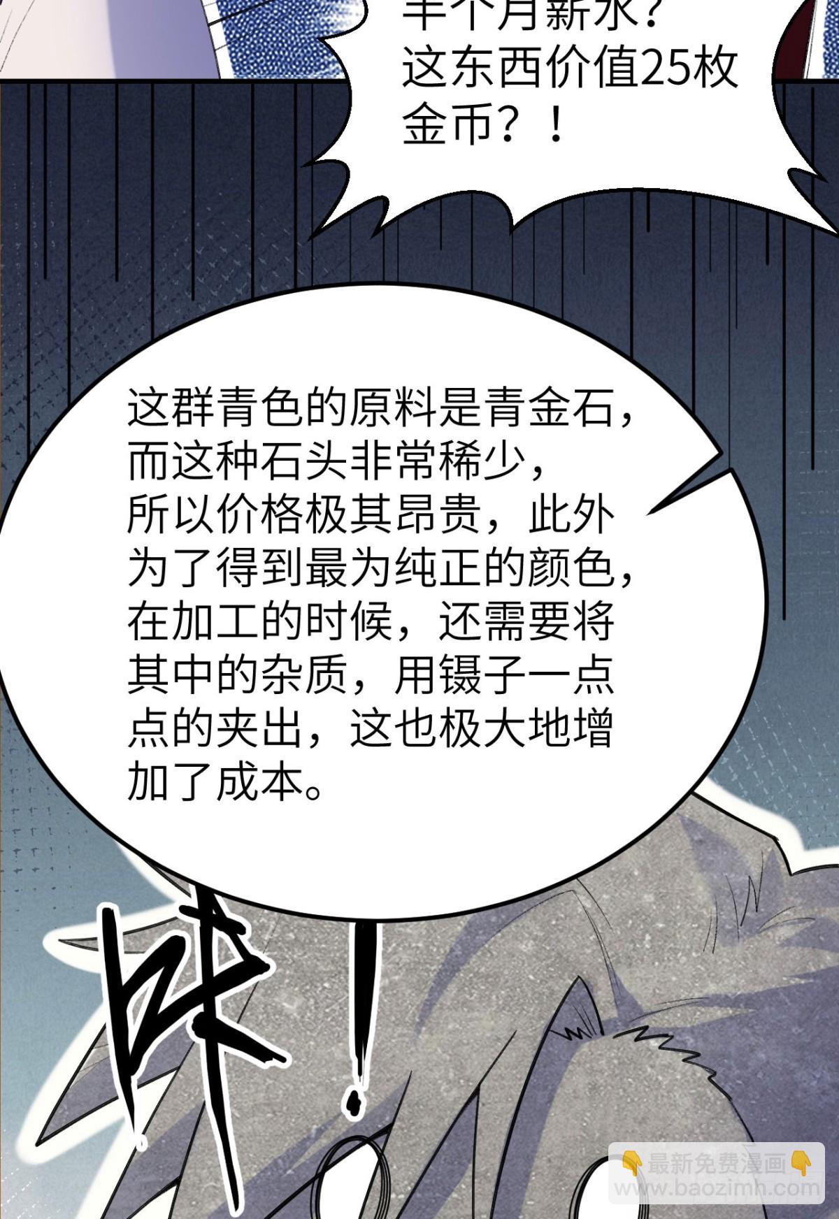272 比金子还贵的颜料55