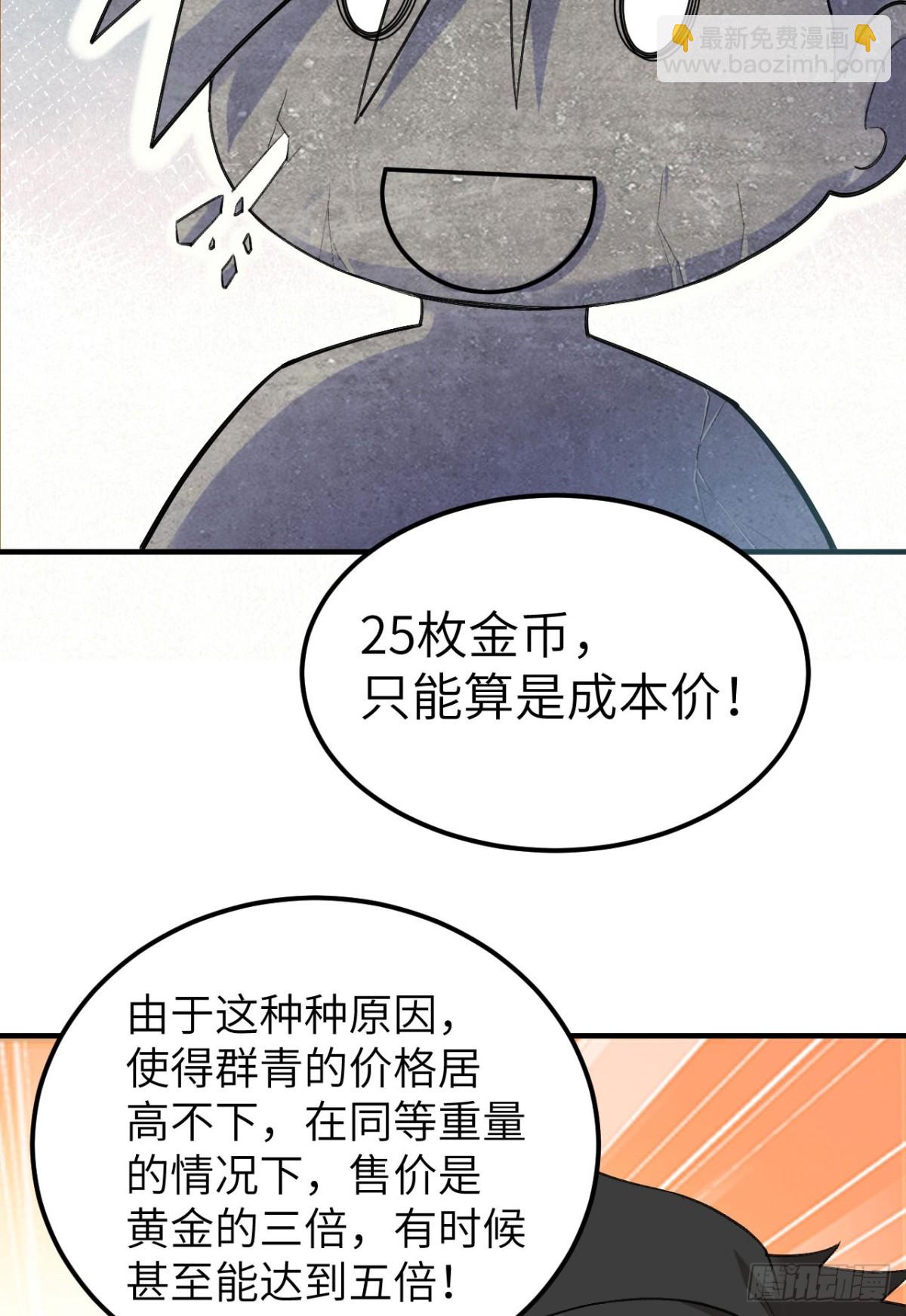 272 比金子还贵的颜料56