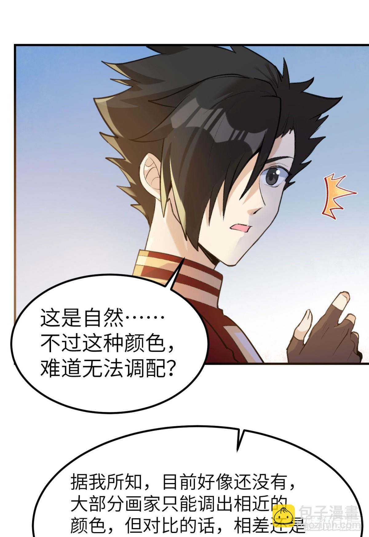 272 比金子还贵的颜料58