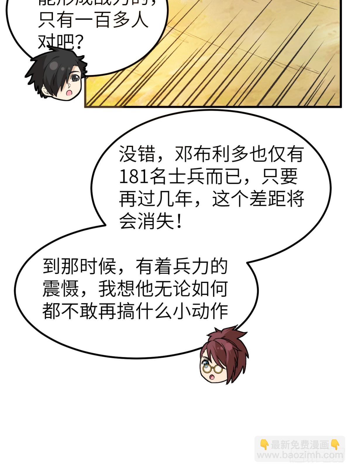 273 夜袭！26