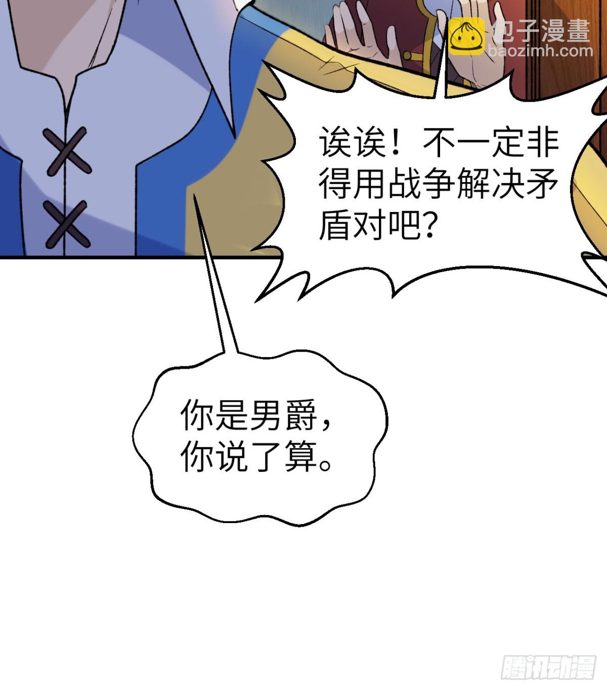 273 夜袭！28