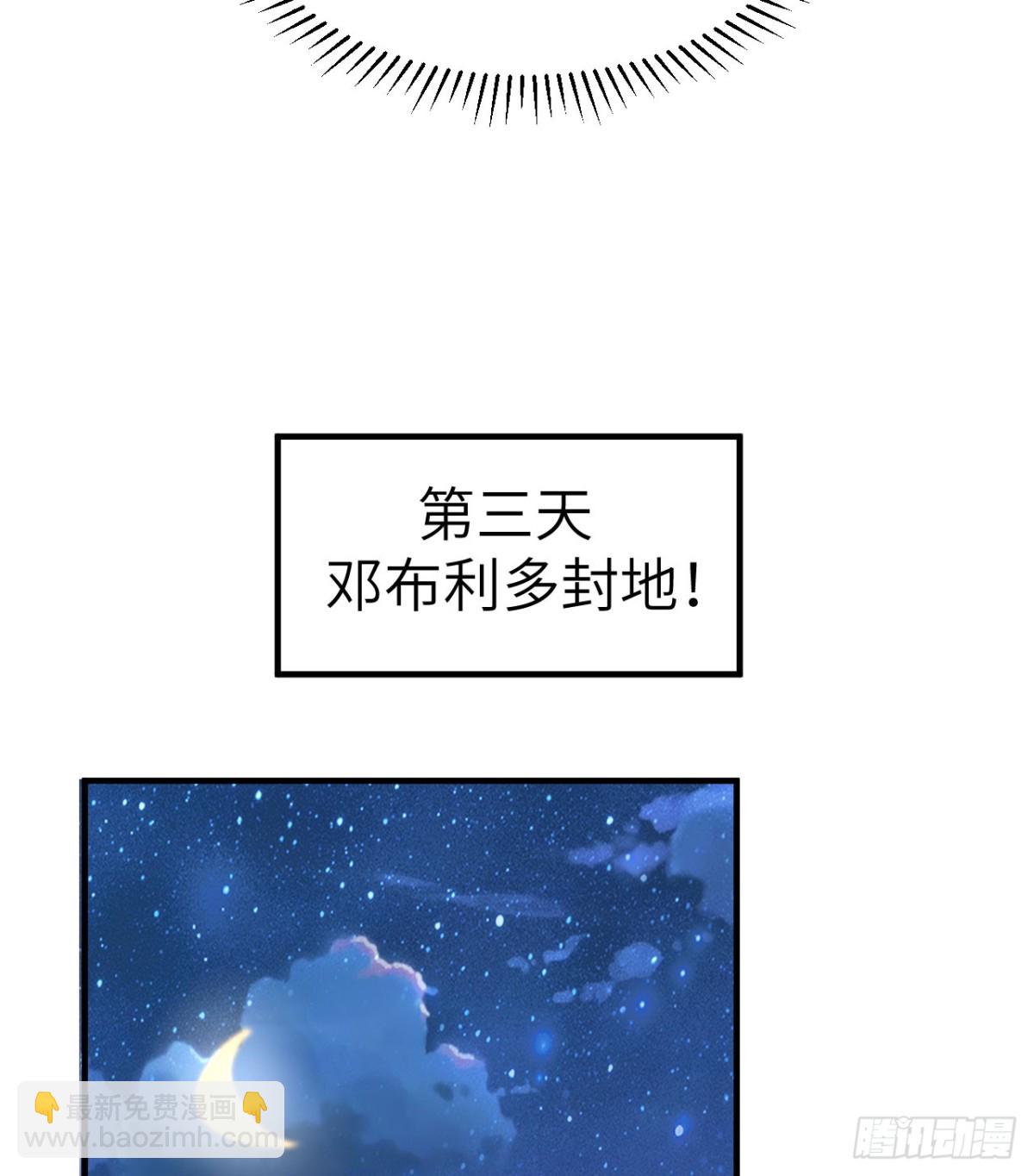 273 夜袭！38