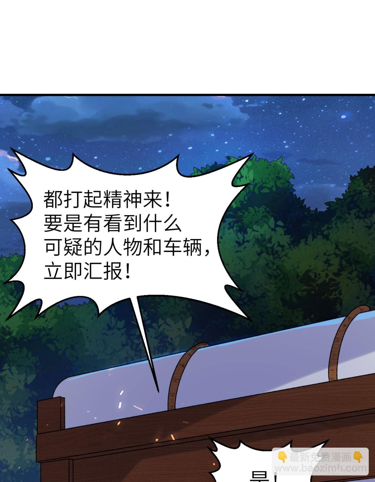273 夜袭！40