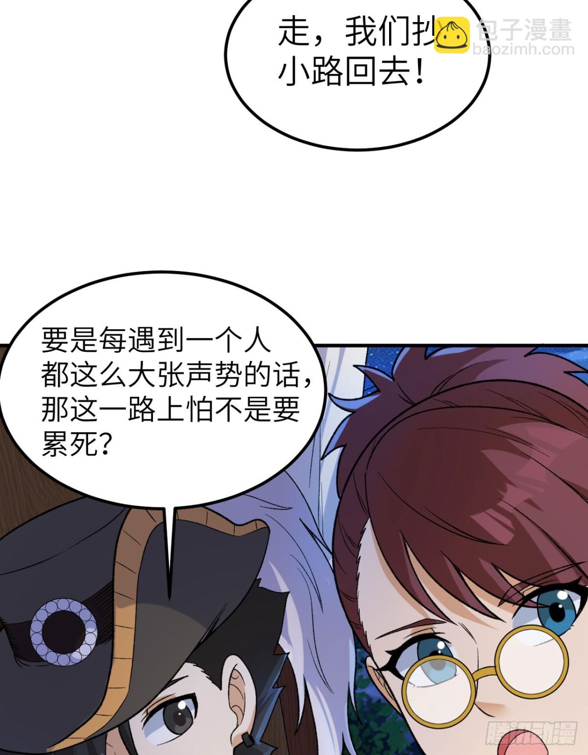 273 夜袭！47