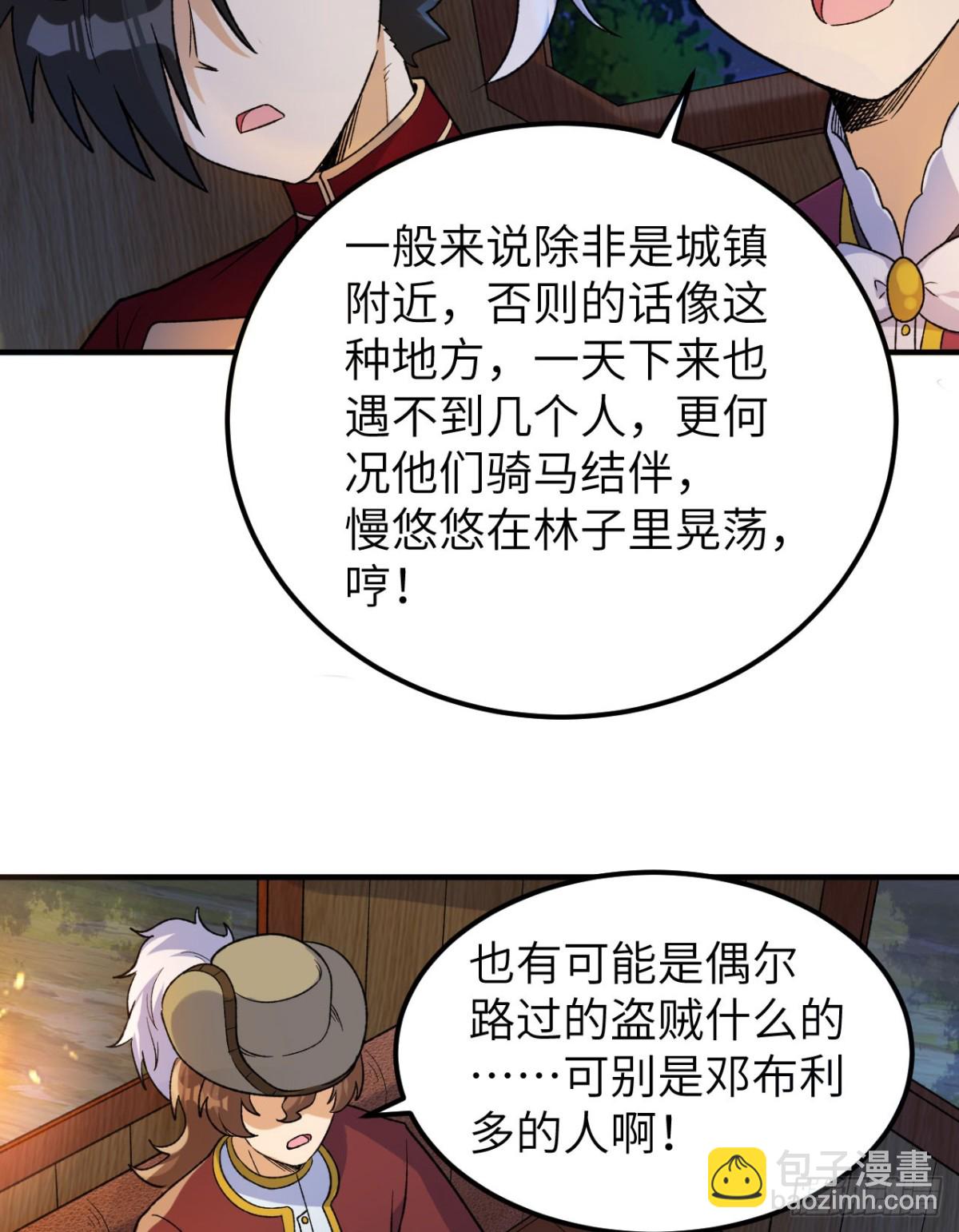 273 夜袭！52
