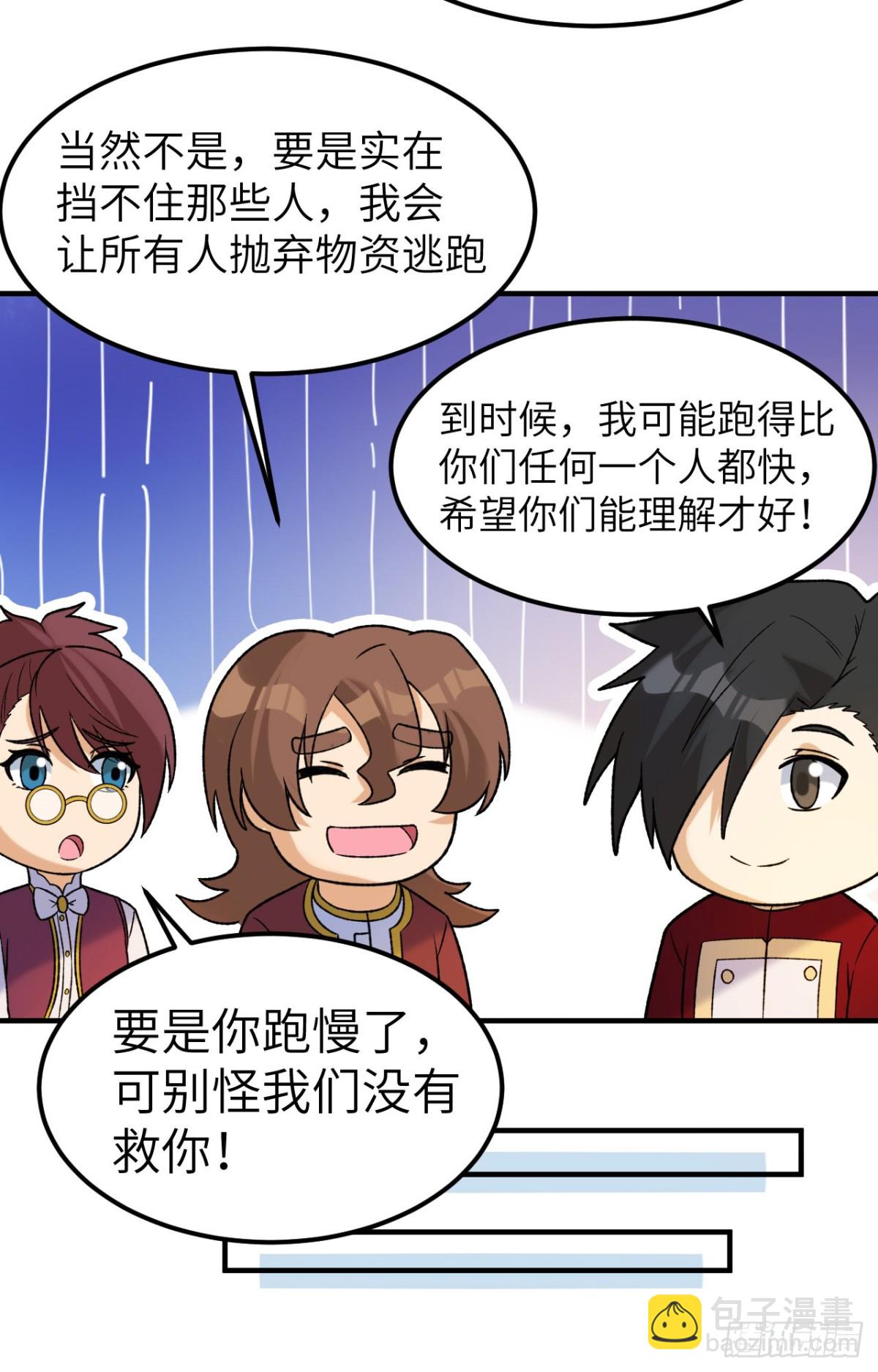 275 最后的截杀！18