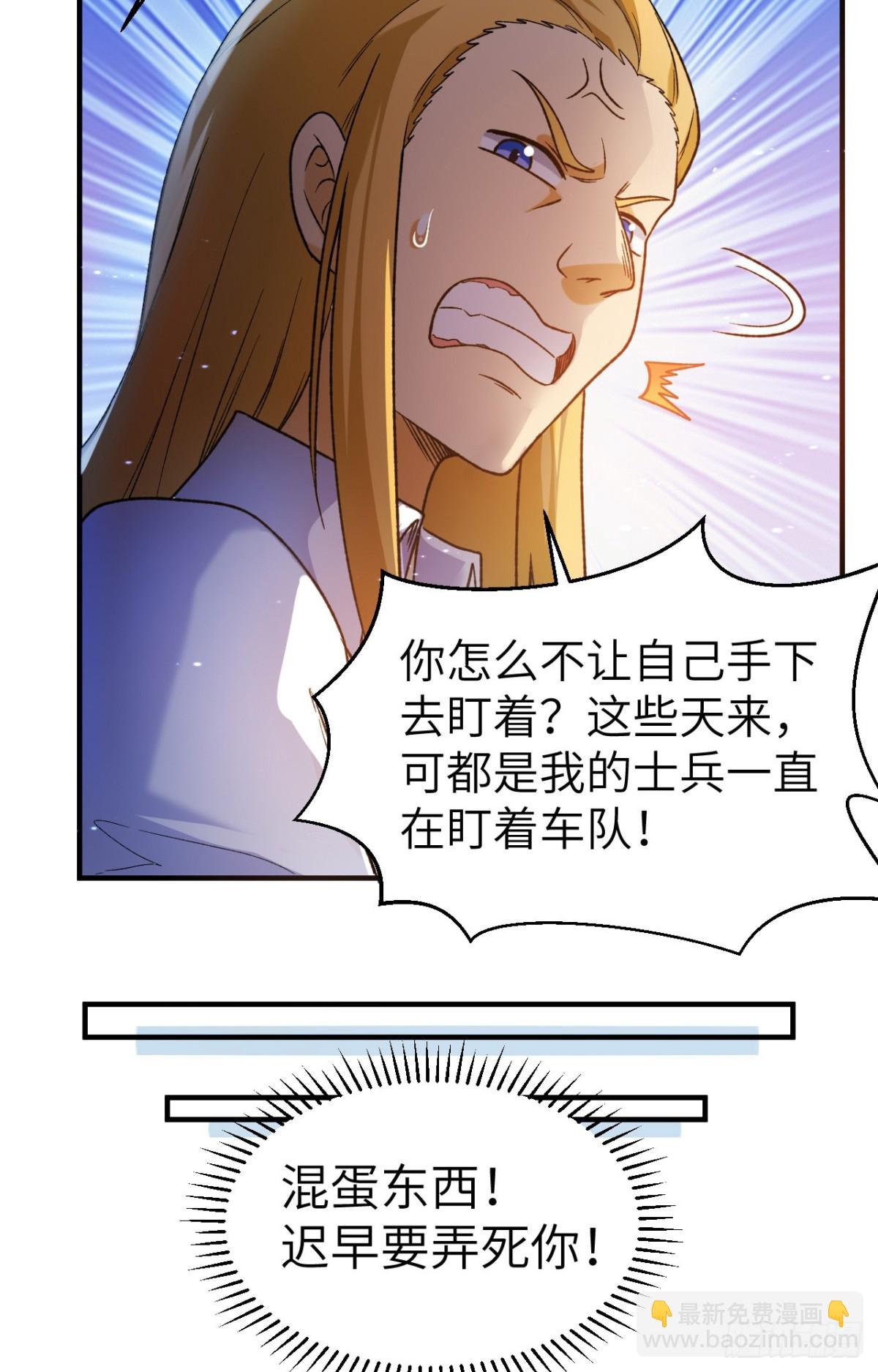 275 最后的截杀！23