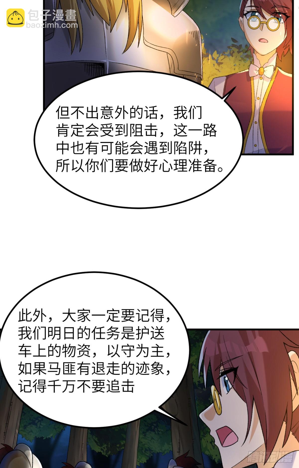275 最后的截杀！27