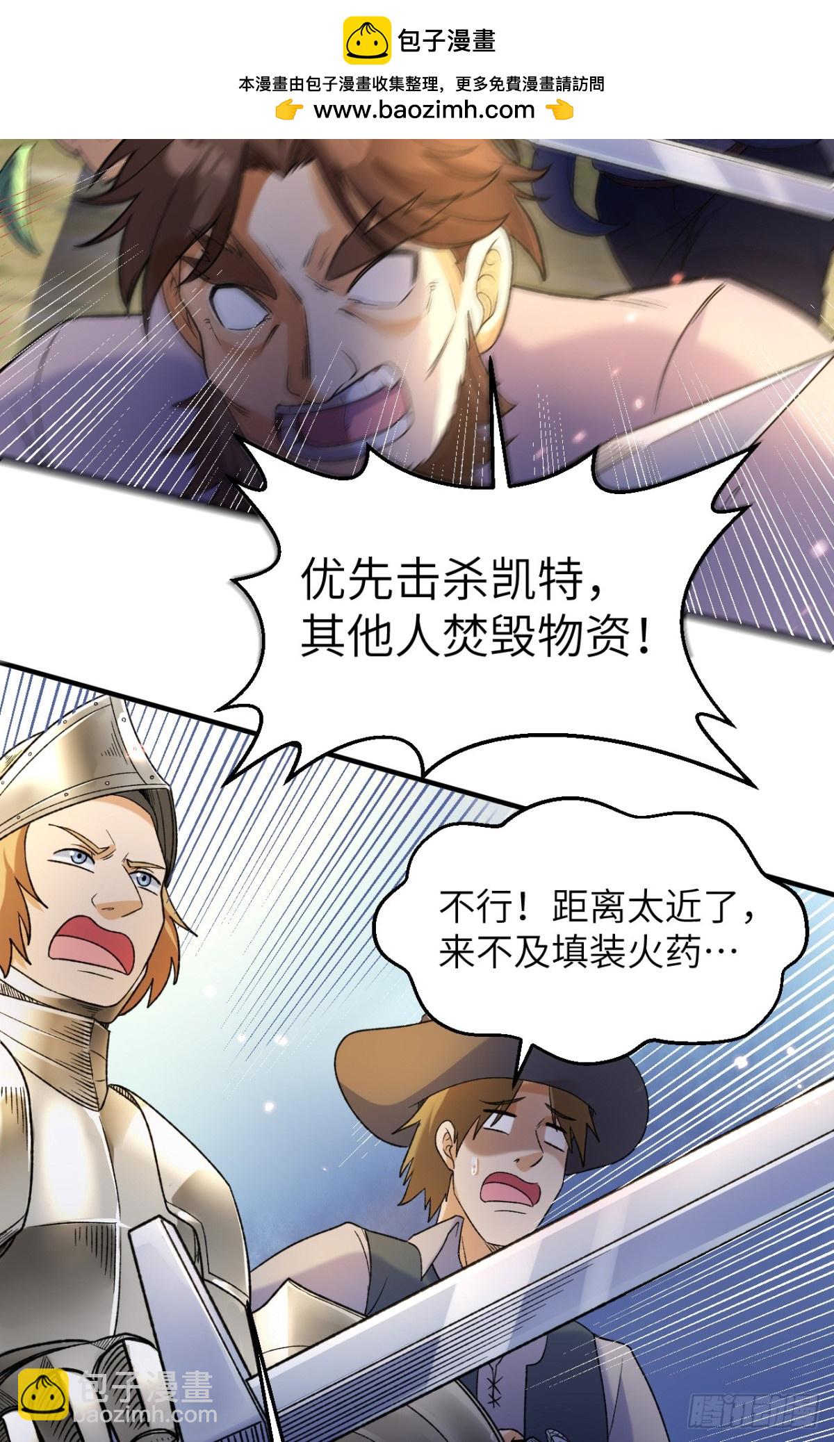 275 最后的截杀！38