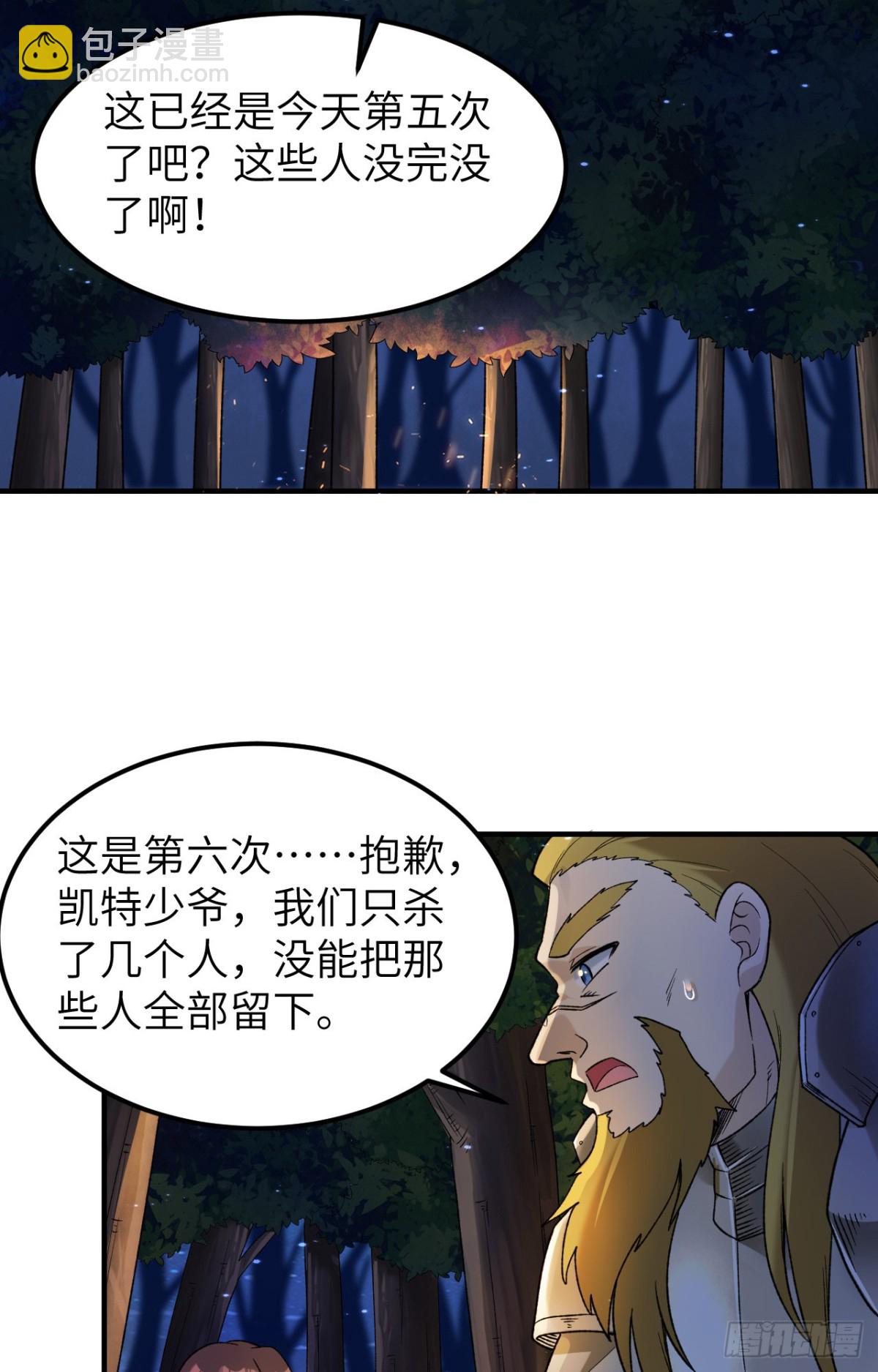 275 最后的截杀！5